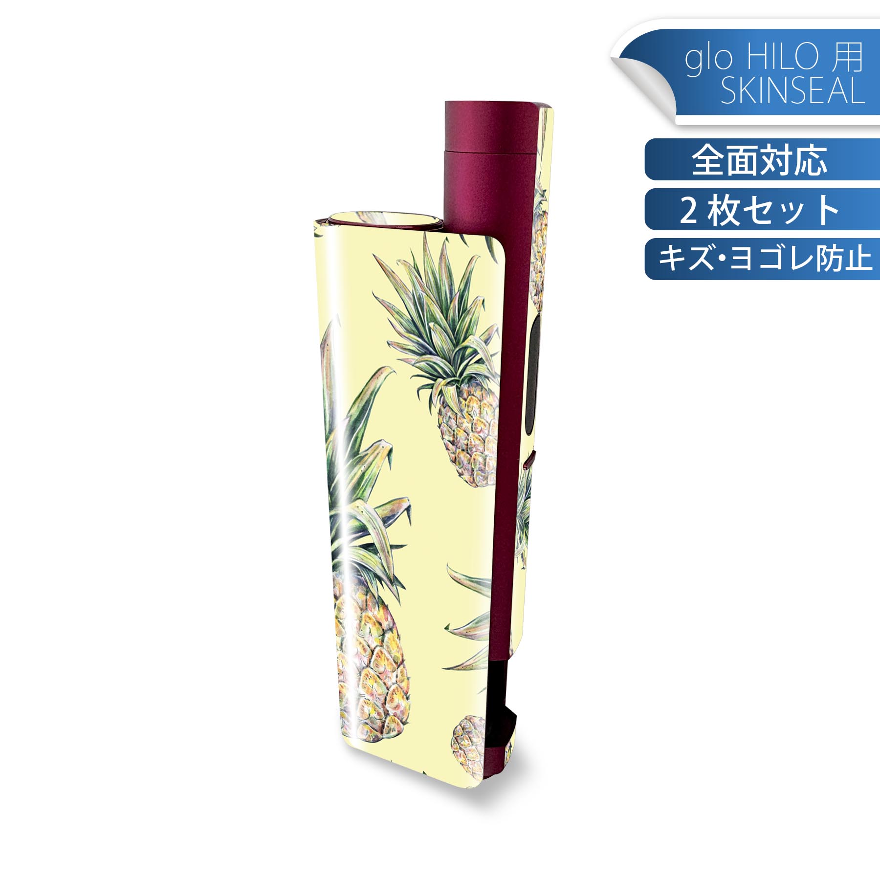 glo HILO plus 専用 デザインスキンシール 全面 2枚セットフルセット カバー ケース 保護 ステッカー ..