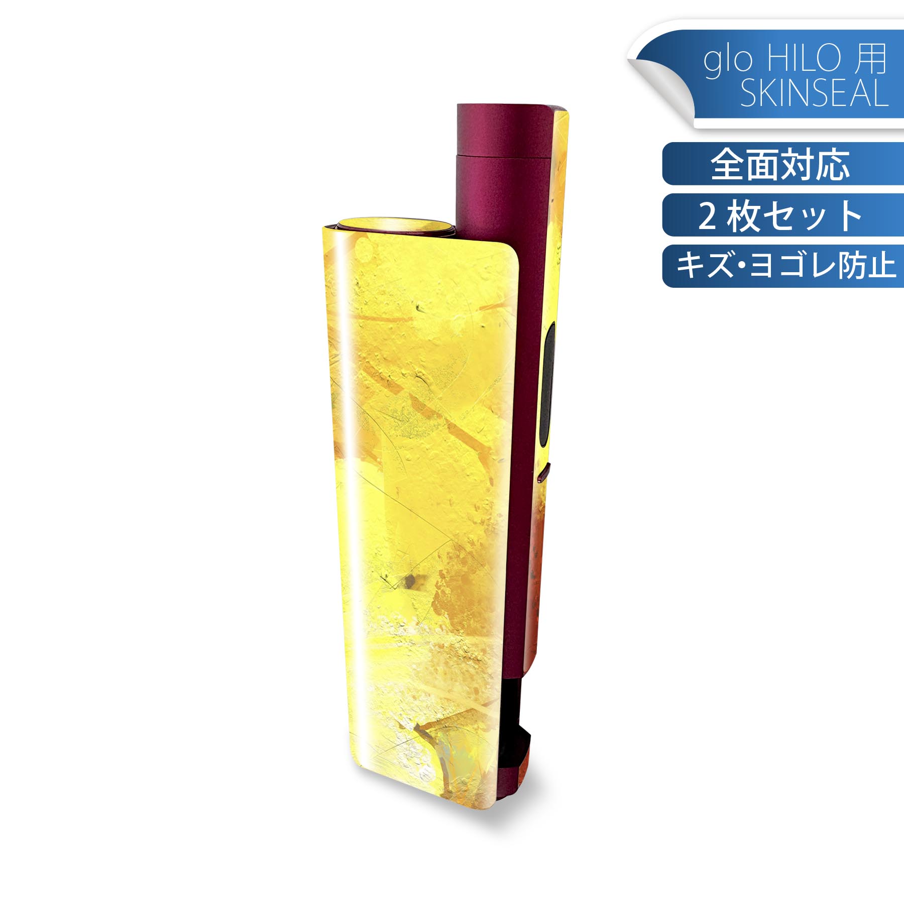 glo HILO plus 専用 デザインスキンシール 全面 2枚セットフルセット カバー ケース 保護 ステッカー デコ アクセサリー ステッカー 保護シール 高品質再剥離性シート 012204 ひまわり 黄色 絵画