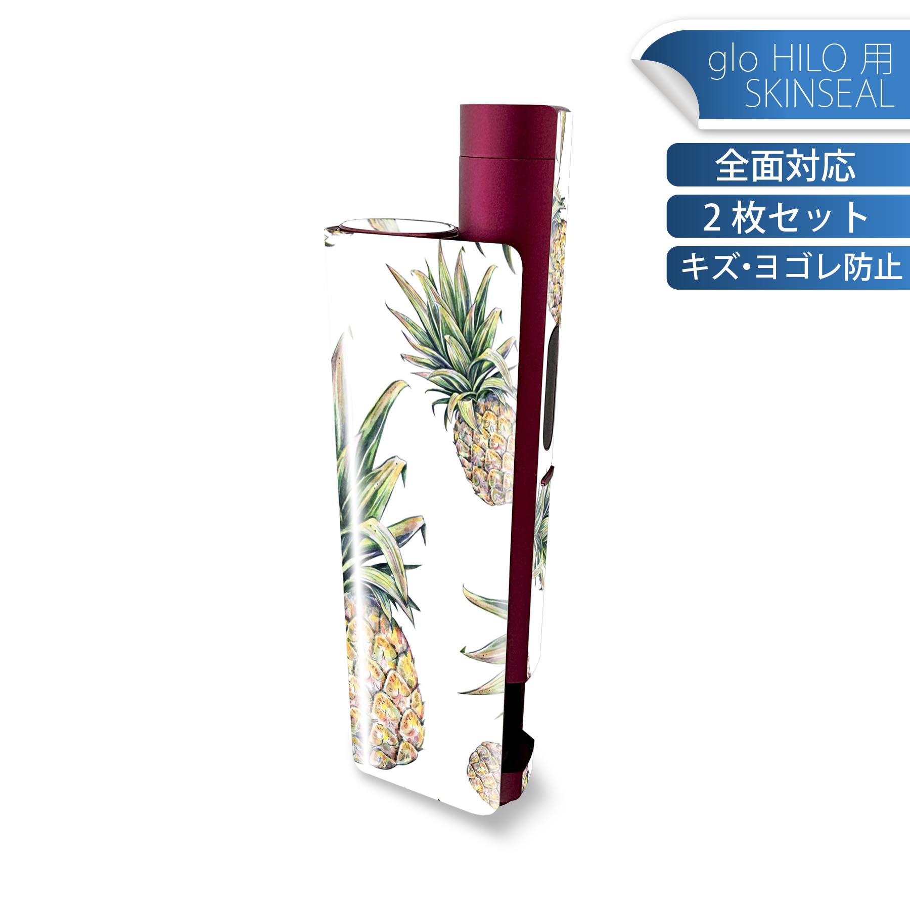 glo HILO plus 専用 デザインスキンシール 全面 2枚セットフルセット カバー ケース 保護 ステッカー デコ アクセサリー ステッカー 保護シール 高品質再剥離性シート 012208 パイナップル　果物　夏