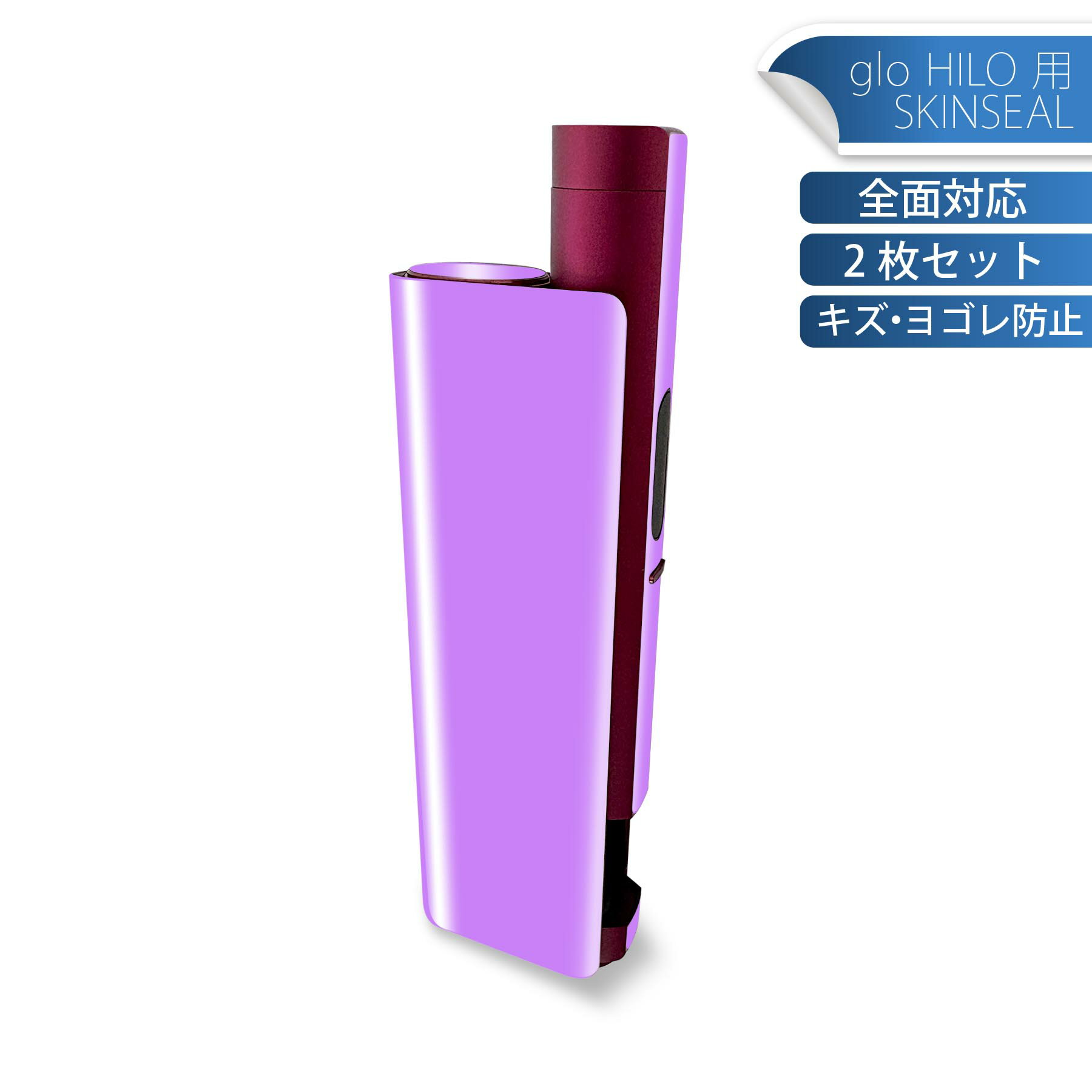 glo HILO plus 専用 デザインスキンシール 全面 2枚セットフルセット カバー ケース 保護 ステッカー ..