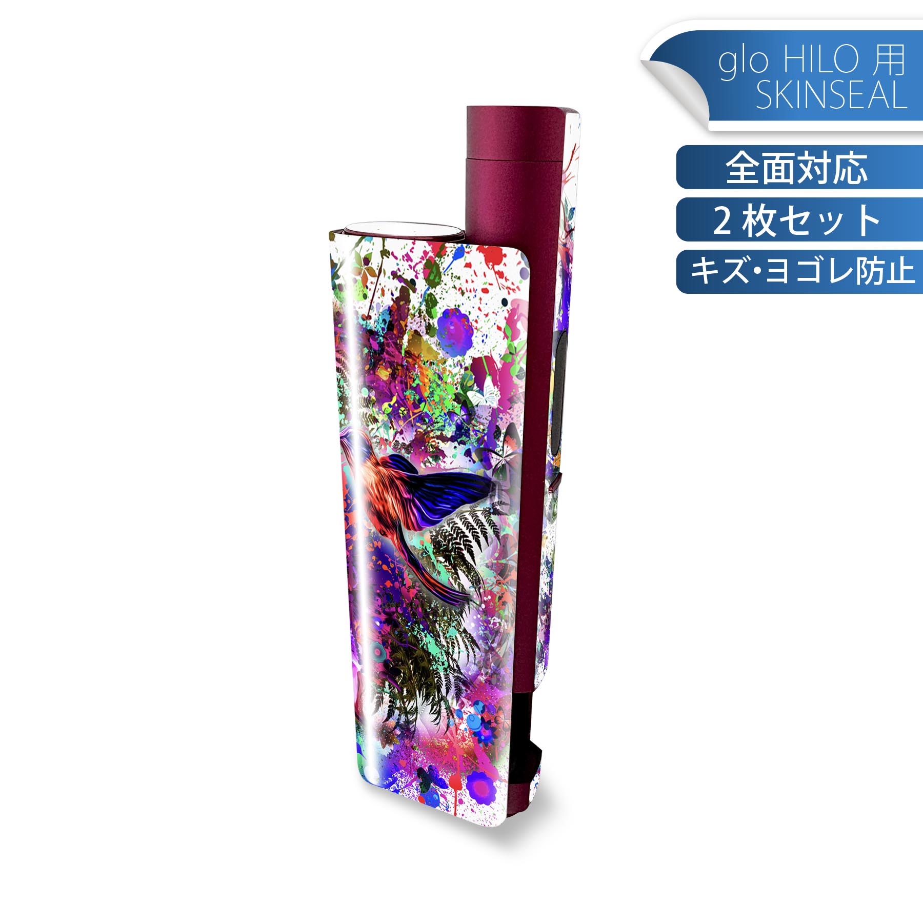 glo HILO plus 専用 デザインスキンシール 全面 2枚セットフルセット カバー ケース 保護 ステッカー ..