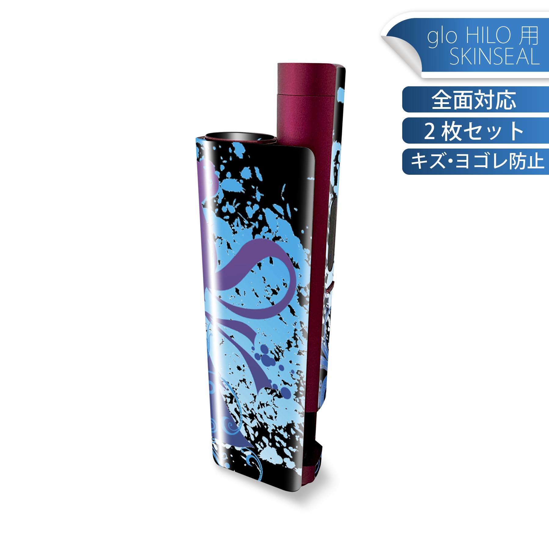 glo HILO plus 専用 デザインスキンシール 全面 2枚セットフルセット カバー ケース 保護 ステッカー ..