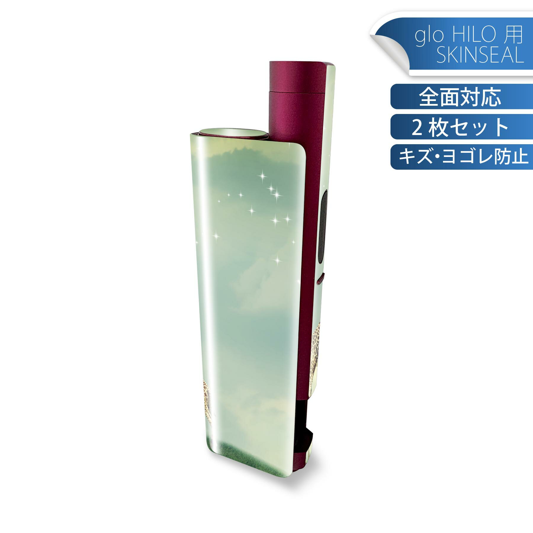 glo HILO plus 専用 デザインスキンシール 全面 2枚セットフルセット カバー ケース 保護 ステッカー ..