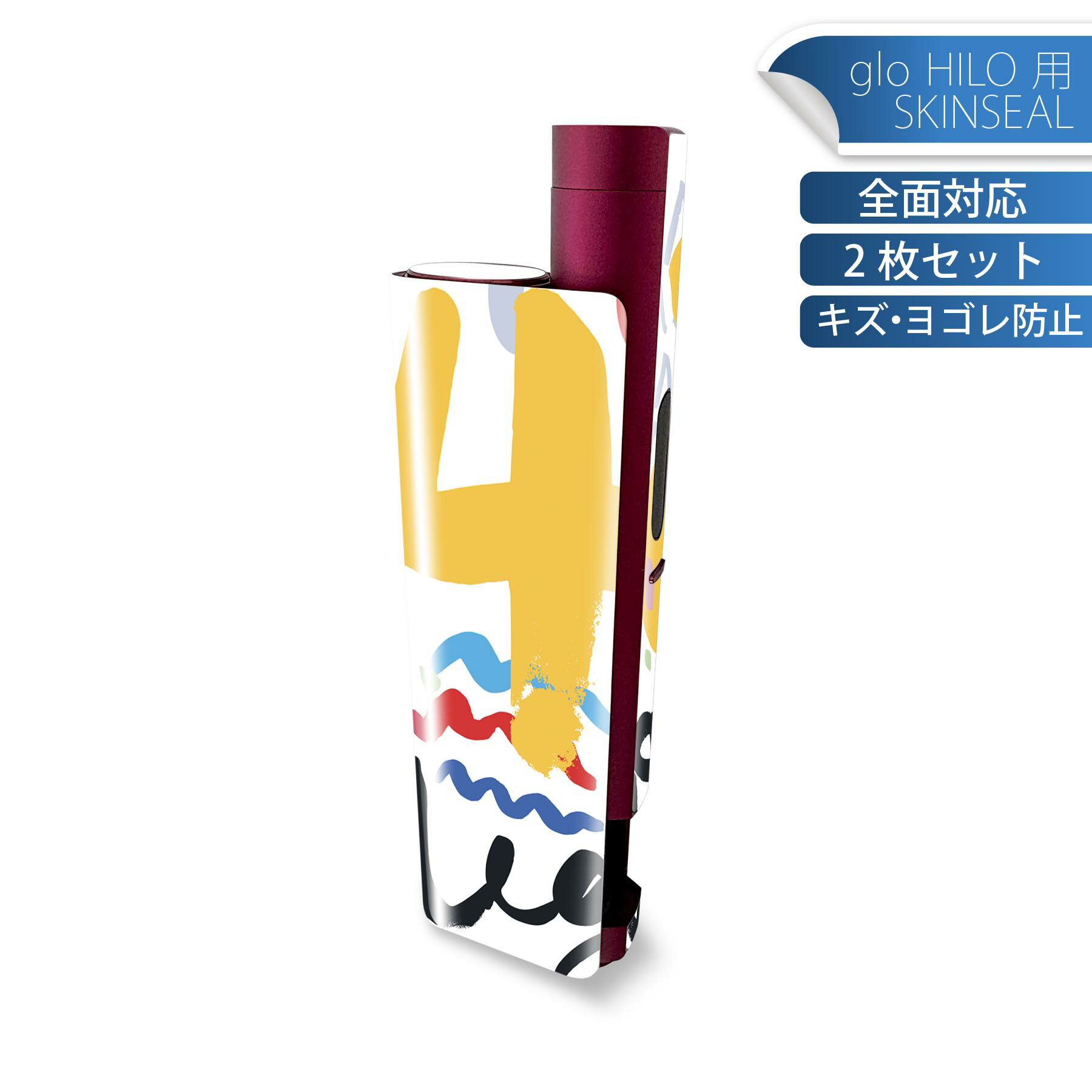 glo HILO plus 専用 デザインスキンシール 全面 2枚セットフルセット カバー ケース 保護 ステッカー ..