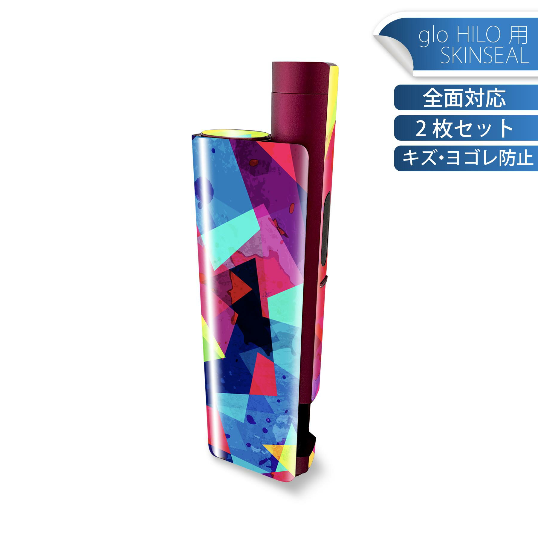 glo HILO plus 専用 デザインスキンシール 全面 2枚セットフルセット カバー ケース 保護 ステッカー ..