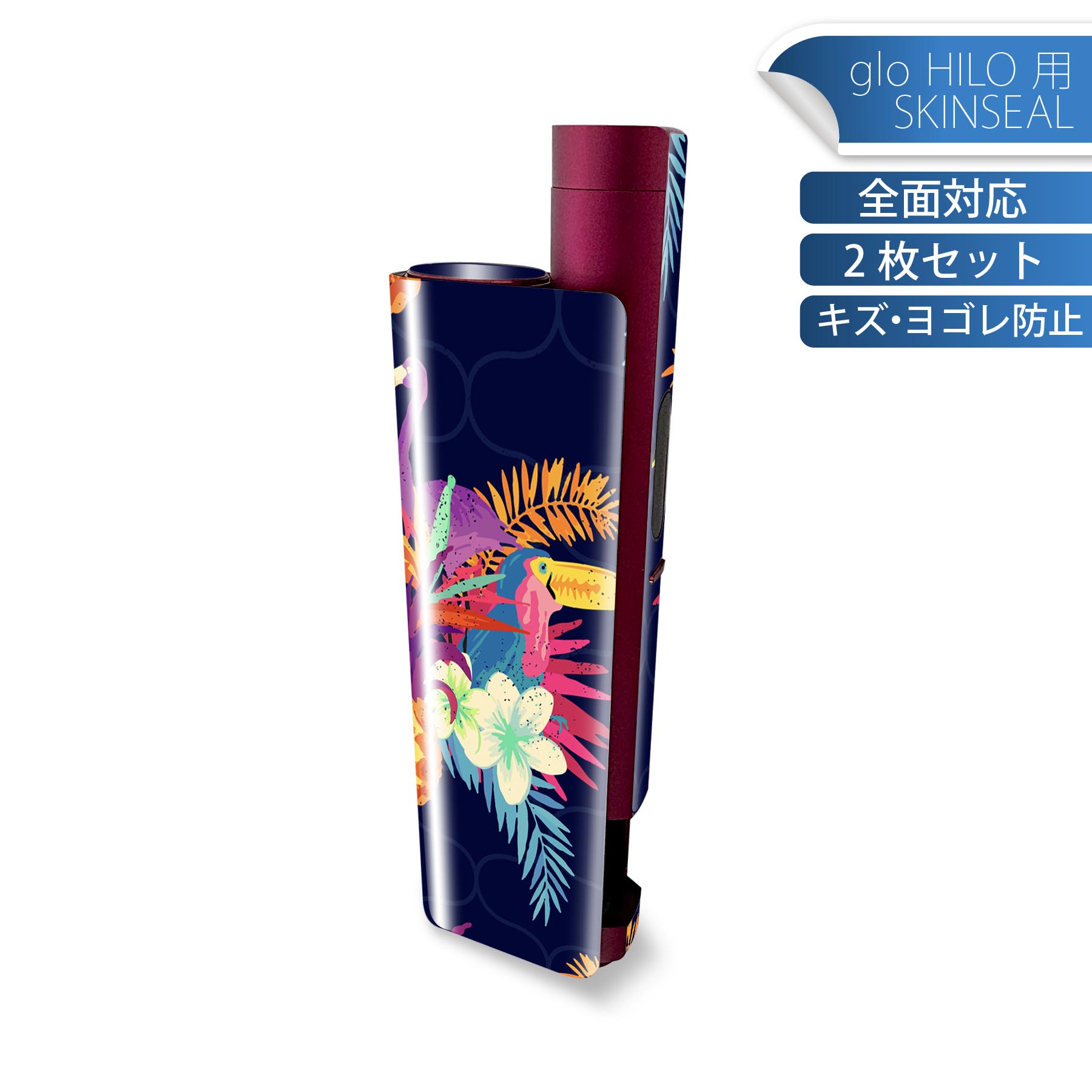 glo HILO plus 専用 デザインスキンシール 全面 2枚セットフルセット カバー ケース 保護 ステッカー ..