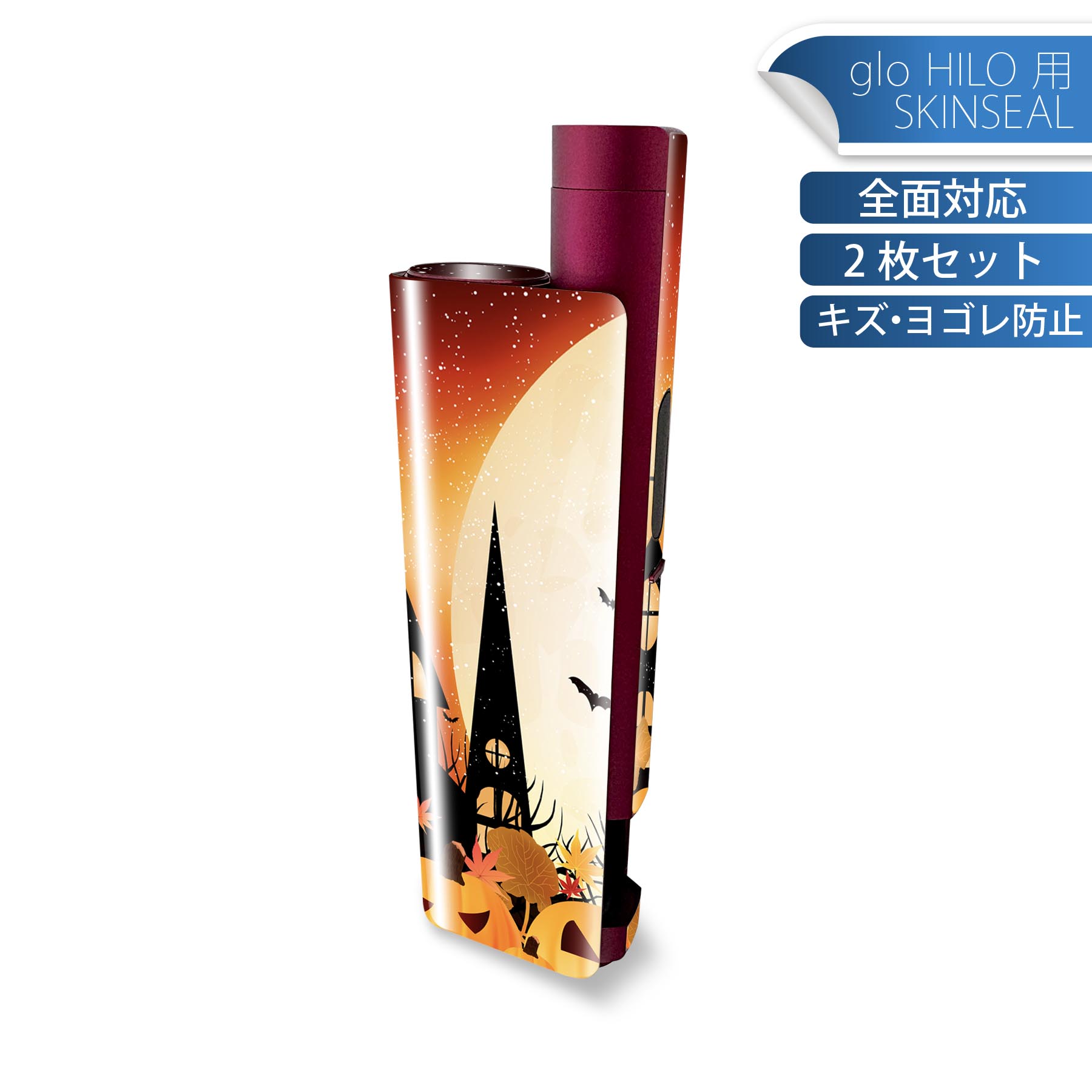 glo HILO plus 専用 デザインスキンシール 全面 2枚セットフルセット カバー ケース 保護 ステッカー ..