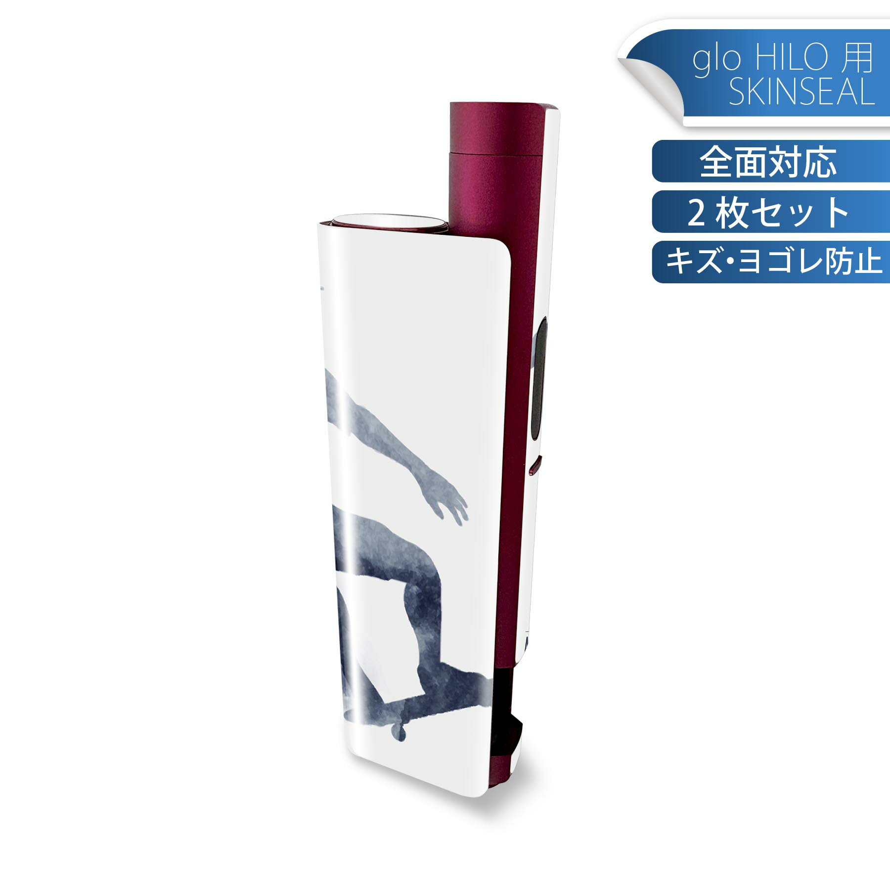 glo HILO plus 専用 デザインスキンシール 全面 2枚セットフルセット カバー ケース 保護 ステッカー ..