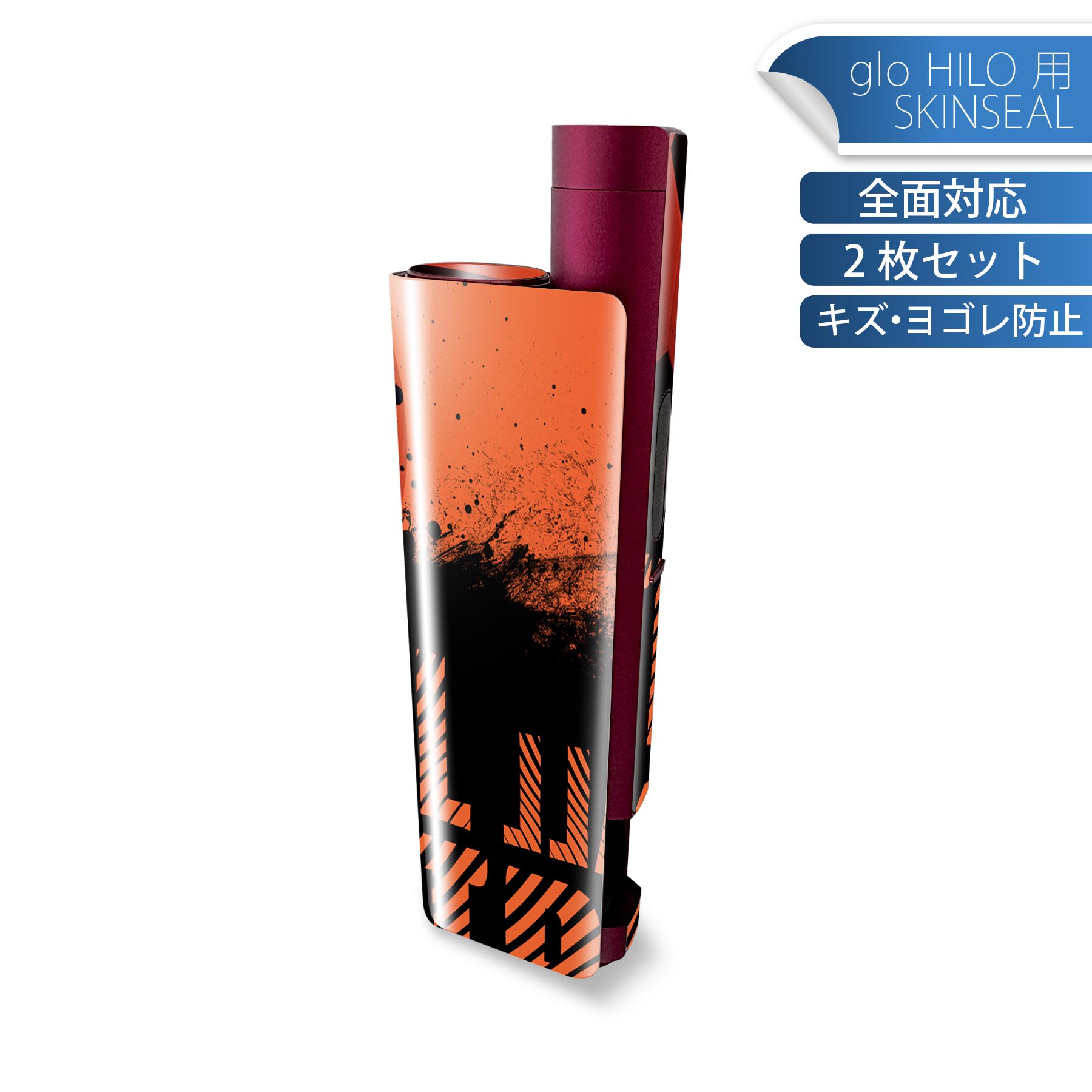 glo HILO plus 専用 デザインスキンシール 全面 2枚セットフルセット カバー ケース 保護 ステッカー ..