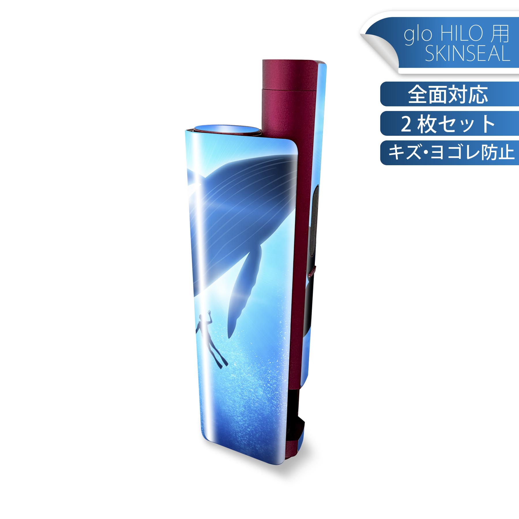 glo HILO plus 専用 デザインスキンシール 全面 2枚セットフルセット カバー ケース 保護 ステッカー ..