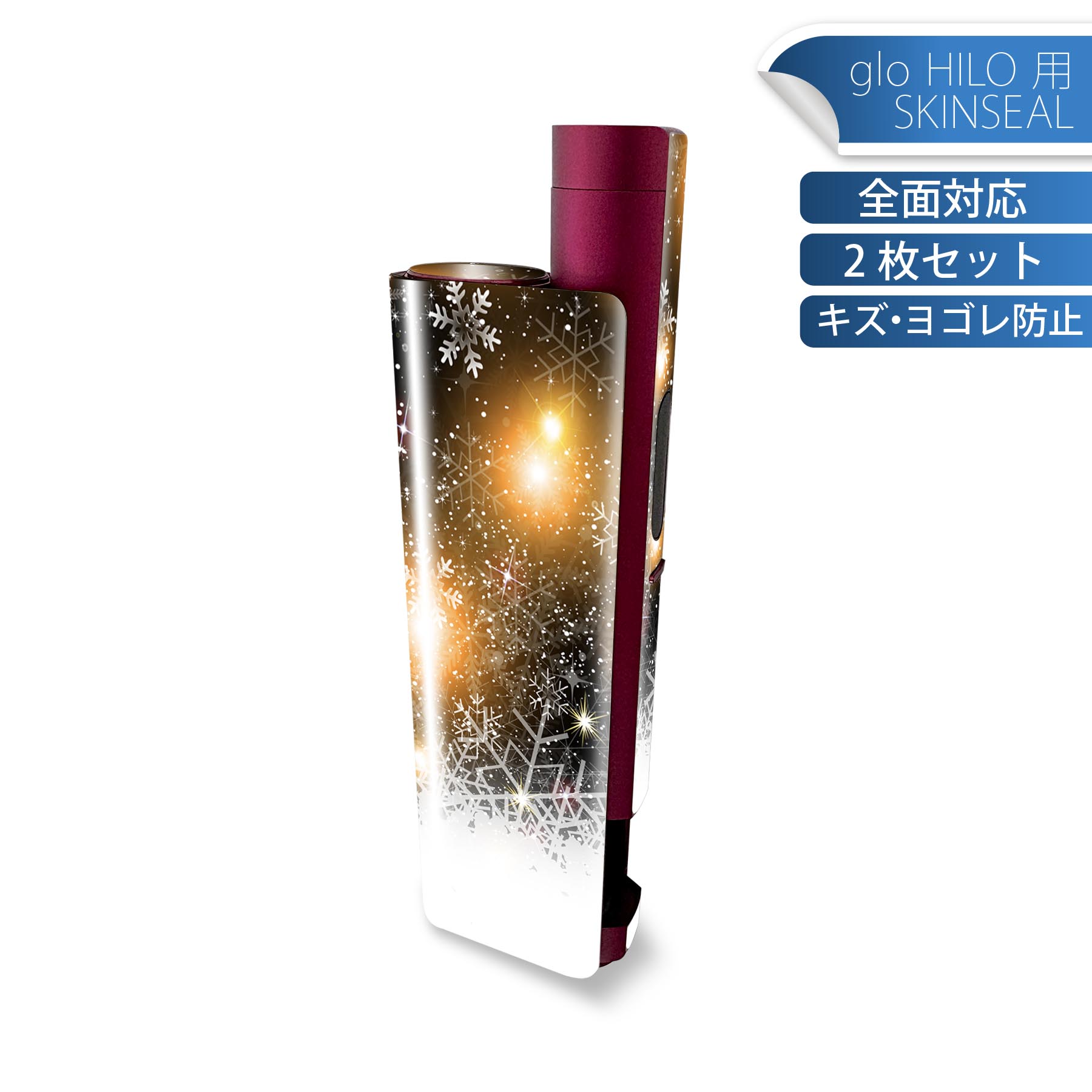 商品特徴・貼るだけでかんたん着せ替え、glo HILO plus 専用デザインスキンシール・高精細プリントで写真と遜色のない仕上がり！半光沢シートでしっとりツヤのある表現力・正面に加え、天面・底面シールがセットで一体感アップ！・ちょっとした...