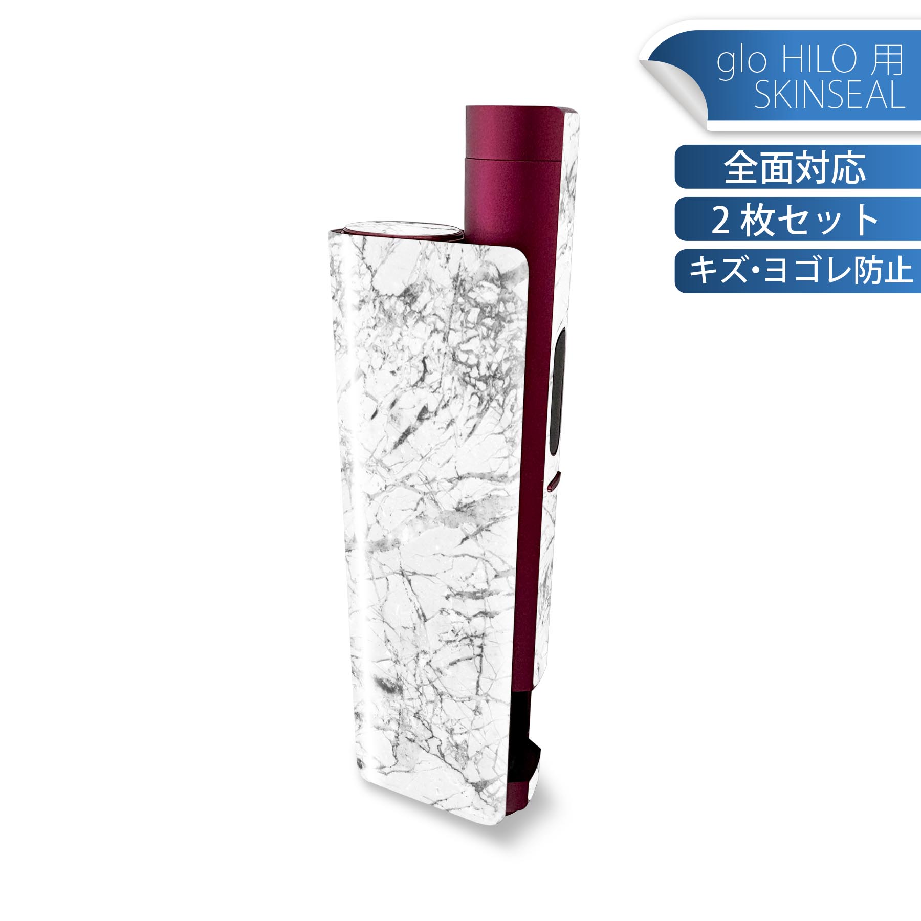 glo HILO plus 専用 デザインスキンシール 全面 2枚セットフルセット カバー ケース 保護 ステッカー デコ アクセサリー ステッカー 保護シール 高品質再剥離性シート 012818 大理石　グレー　モノトーン