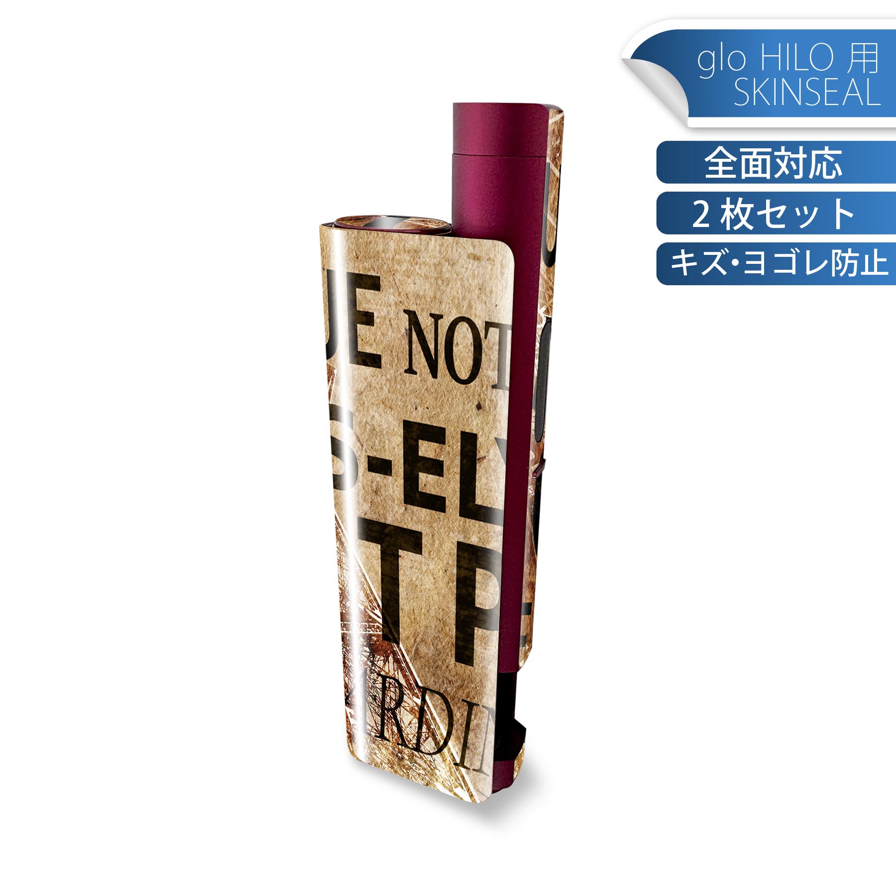 glo HILO plus 専用 デザインスキンシール 全面 2枚セットフルセット カバー ケース 保護 ステッカー デコ アクセサリー ステッカー 保護シール 高品質再剥離性シート 012835 パリ　英語　文字