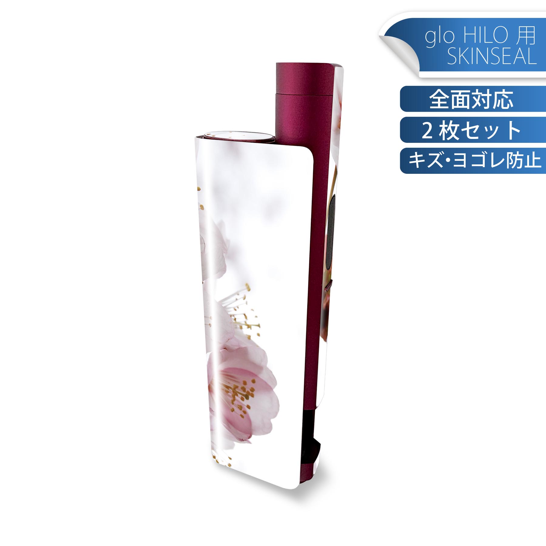 glo HILO plus 専用 デザインスキンシール 全面 2枚セットフルセット カバー ケース 保護 ステッカー ..