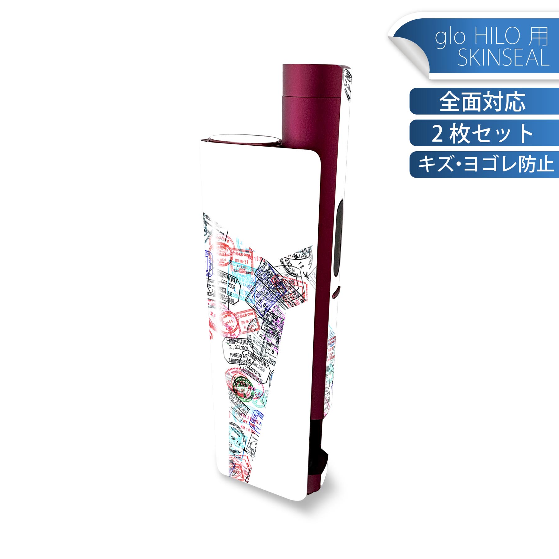 glo HILO plus 専用 デザインスキンシール 全面 2枚セットフルセット カバー ケース 保護 ステッカー ..