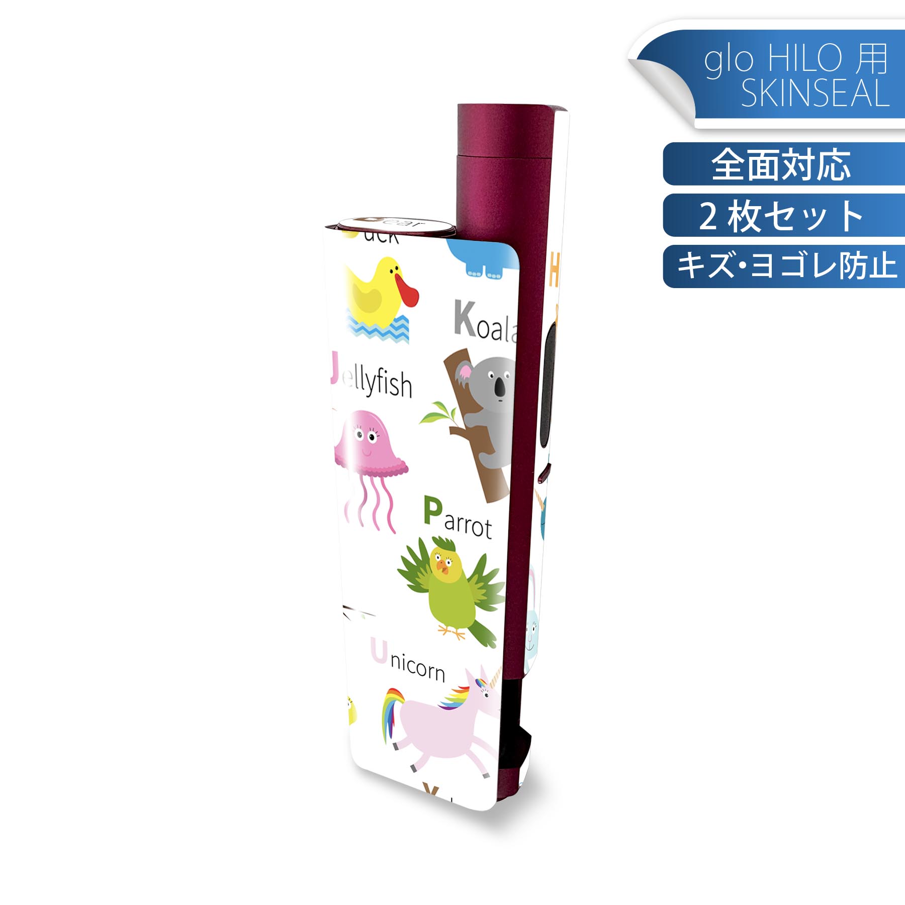 glo HILO plus 専用 デザインスキンシール 全面 2枚セットフルセット カバー ケース 保護 ステッカー ..