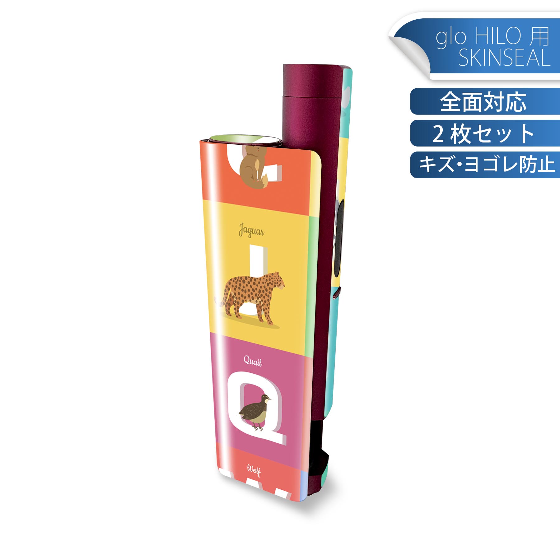 glo HILO plus 専用 デザインスキンシール 全面 2枚セットフルセット カバー ケース 保護 ステッカー デコ アクセサリー ステッカー 保護シール 高品質再剥離性シート 012997 アルファベット　英語　動物