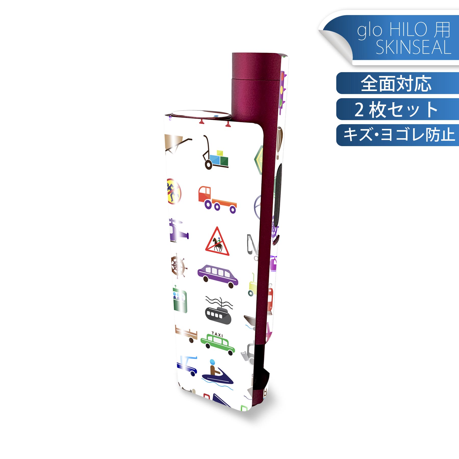 glo HILO plus 専用 デザインスキンシール 全面 2枚セットフルセット カバー ケース 保護 ステッカー デコ アクセサリー ステッカー 保護シール 高品質再剥離性シート 013208 乗り物 車 飛行機