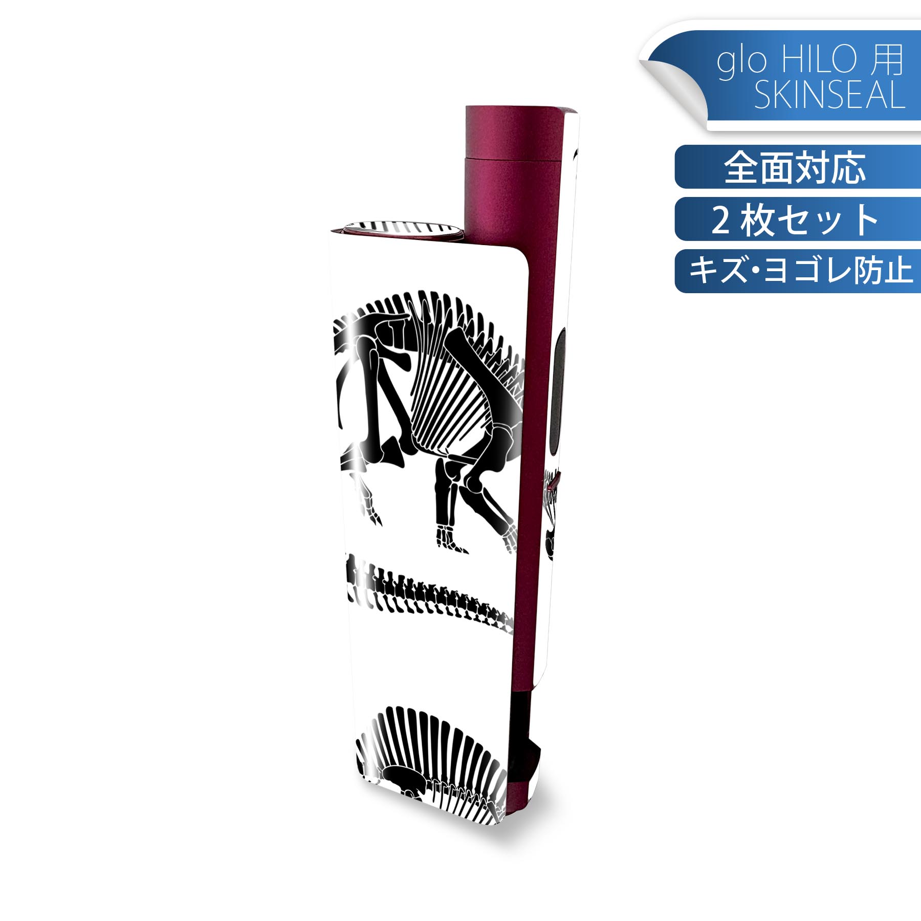 glo HILO plus 専用 デザインスキンシール 全面 2枚セットフルセット カバー ケース 保護 ステッカー デコ アクセサリー ステッカー 保護シール 高品質再剥離性シート 013241 恐竜　動物　モノトーン