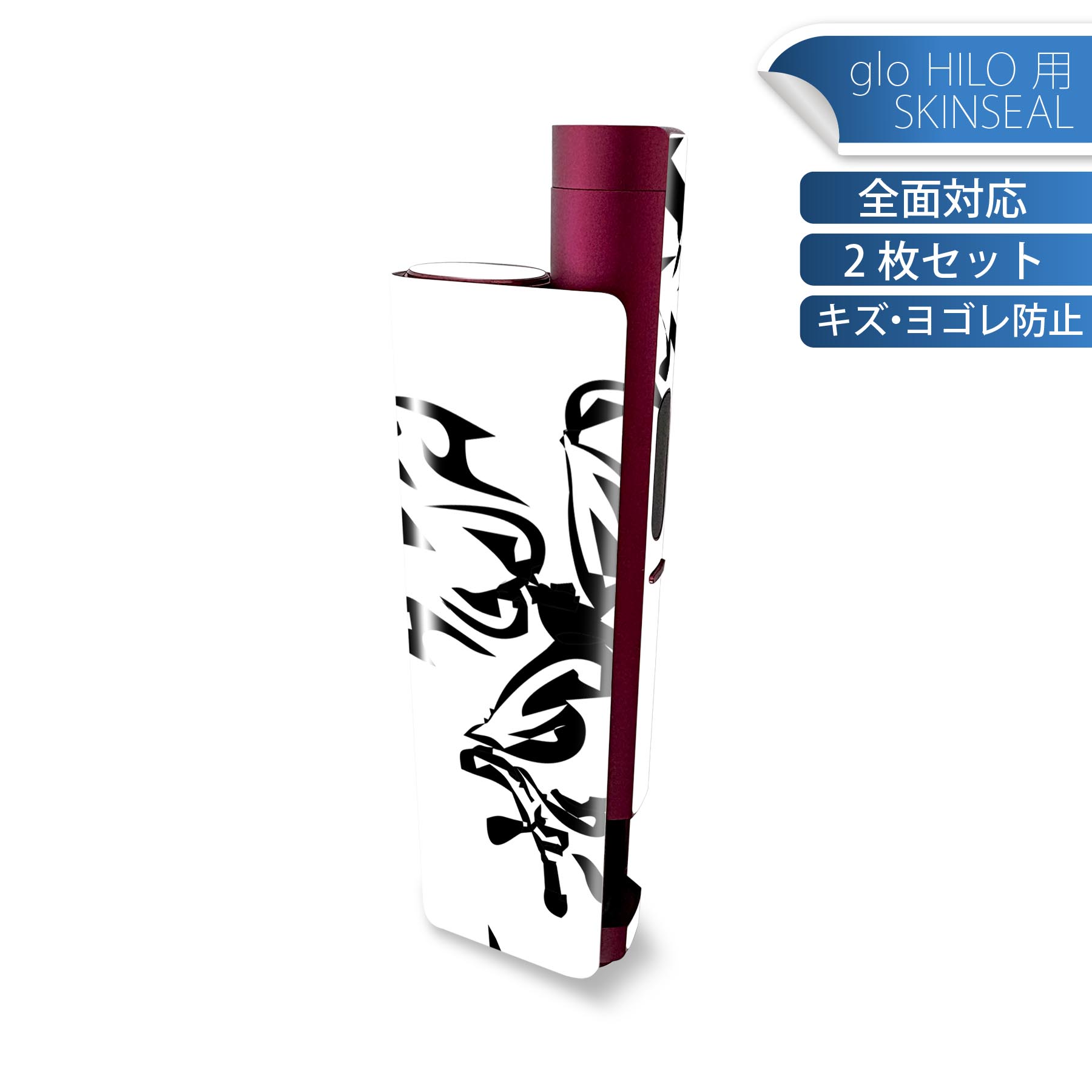商品特徴・貼るだけでかんたん着せ替え、glo HILO plus 専用デザインスキンシール・高精細プリントで写真と遜色のない仕上がり！半光沢シートでしっとりツヤのある表現力・正面に加え、天面・底面シールがセットで一体感アップ！・ちょっとしたすり傷からglo hyperx2 本体を保護・接着部はエアフリー素材で気泡の心配も軽減・再剥離素材なので貼り付け時の調整も安心注意事項画像はサンプルですので、ご覧の環境によっては多少色味に違いを感じる場合がございます。 イメージと違った、モニターと色味が異なるという理由での交換や返金はご対応出来かねます。スキンシールのみの販売で、glo HILO plus 本体は付属しません。初回貼付時の位置調整や貼り直しは可能ですが、しっかりと押し付けて接着させた後の再剥離、再利用は保証しておりません。また接着部に油分や汚れが付着しますと角の部分は剥がれやすくなりますので、貼付時はあまり触れないようにご注意ください。無地のセミグロスシートにデザインをプリントした商品で、デコなどの加工はございません。 凹凸や光沢があるように見えたり布地や金属を素材にしたように見える商品もありますが、デザインの図版によるものです。印刷時に微妙な画像のズレが生じる場合がございます。ご注文後に1点1点制作する受注生産品の為、不良品以外のご返品や交換は固くお断りします。 発送について完全受注生産のハンドメイド商品となりますので、既製品と比べて発送までお時間を頂いています。 基本的に決済確認後、最大で10営業日での発送となります。繁忙期や休業日明けの場合はさらに時間がかかる場合があります。 その際には別途メールにてご連絡致します。メール便の場合、発送日から到着までに2?4日ほどかかる場合が多く、紛失などの保障もご対応できかねます。あらかじめご了承下さい。