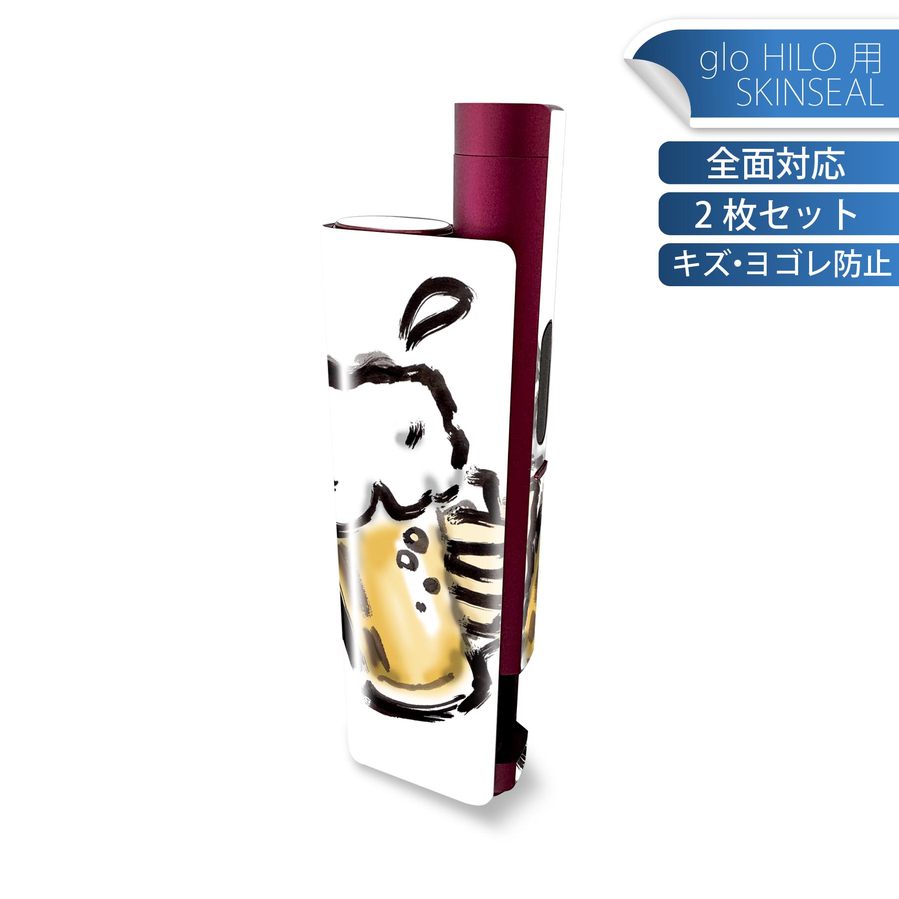 glo HILO plus 専用 デザインスキンシール 全面 2枚セットフルセット カバー ケース 保護 ステッカー デコ アクセサリー ステッカー 保護シール 高品質再剥離性シート 013298 飲み物　絵　ビール