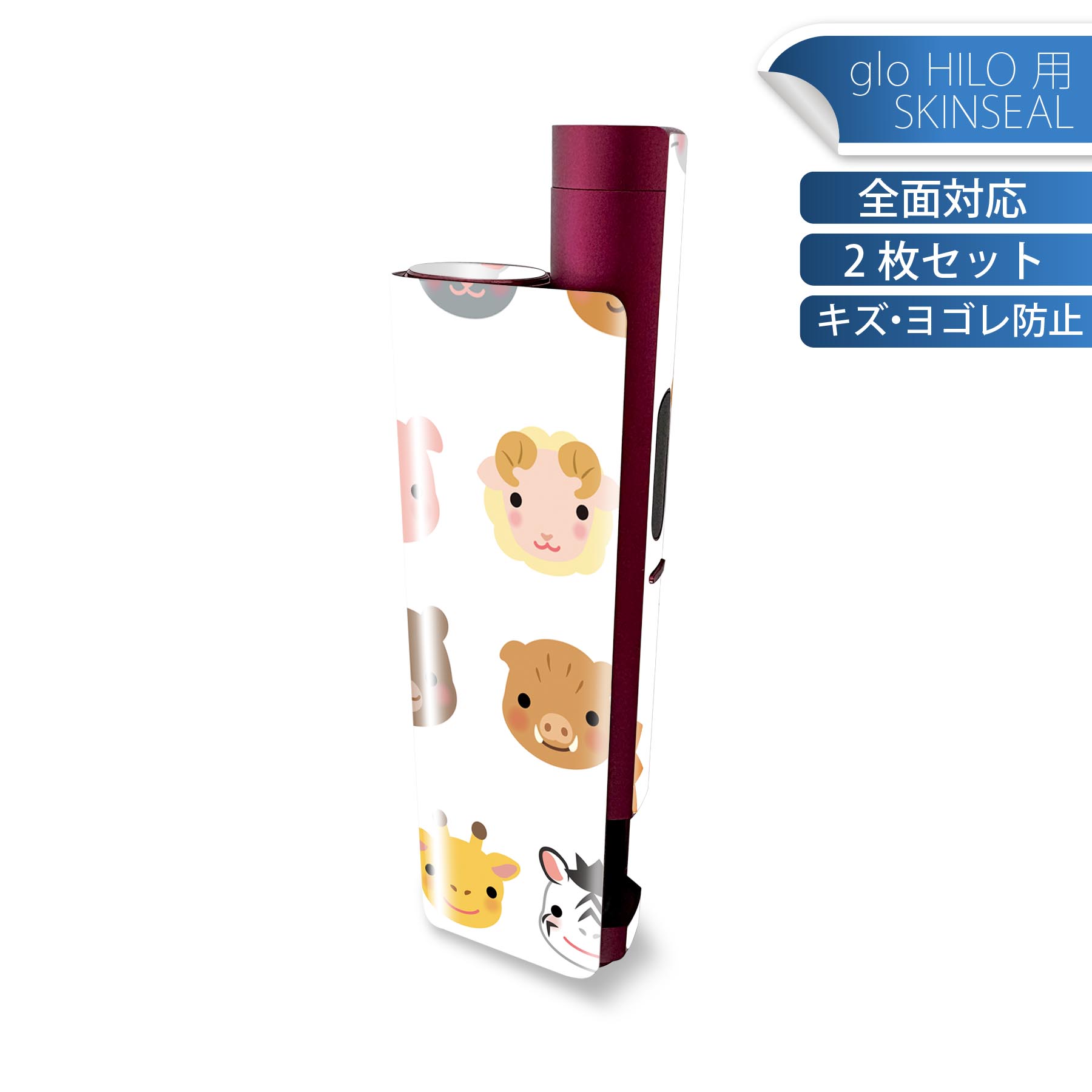 glo HILO plus 専用 デザインスキンシール 全面 2枚セットフルセット カバー ケース 保護 ステッカー ..