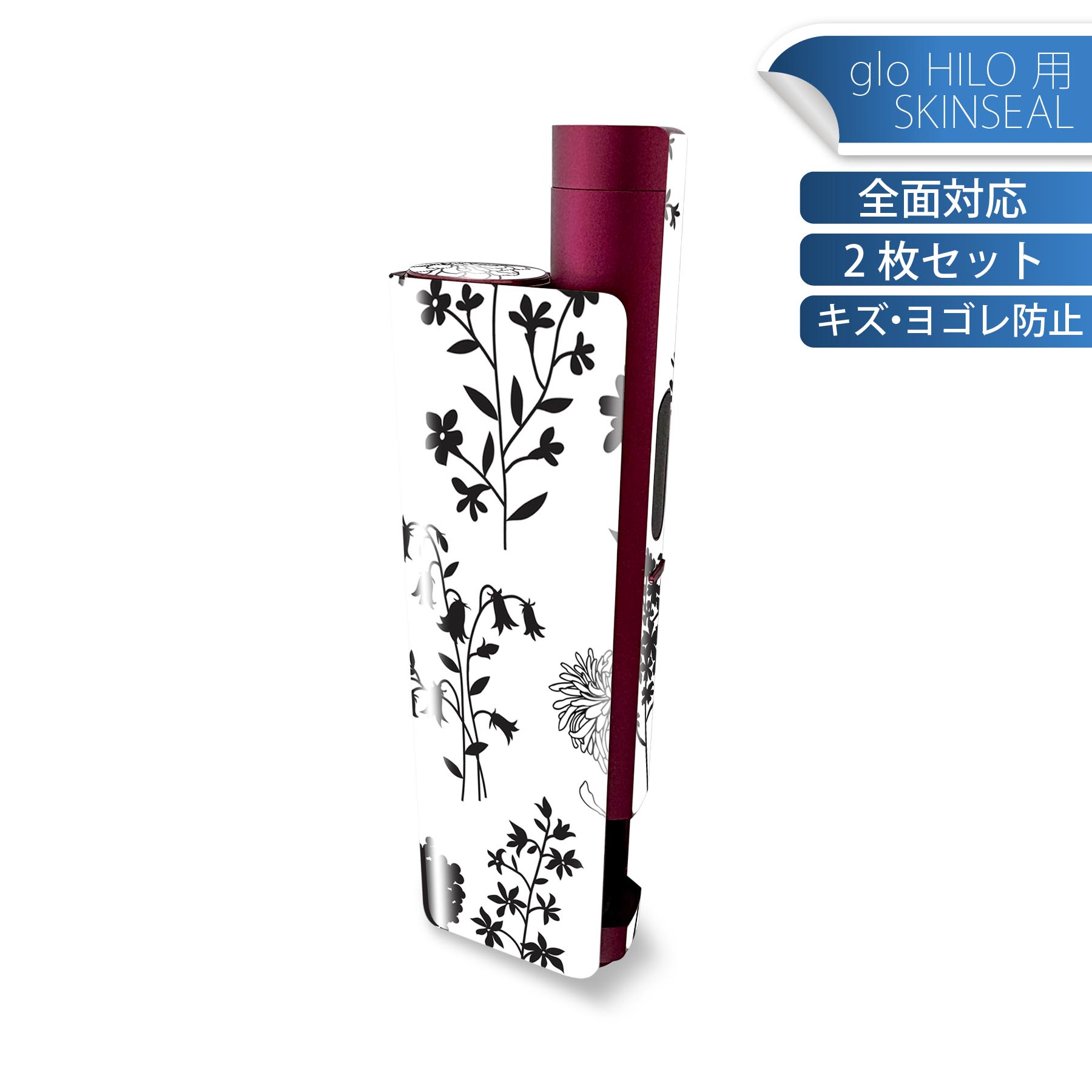 glo HILO plus 専用 デザインスキンシール 全面 2枚セットフルセット カバー ケース 保護 ステッカー デコ アクセサリー ステッカー 保護シール 高品質再剥離性シート 013428 モノトーン 花 葉