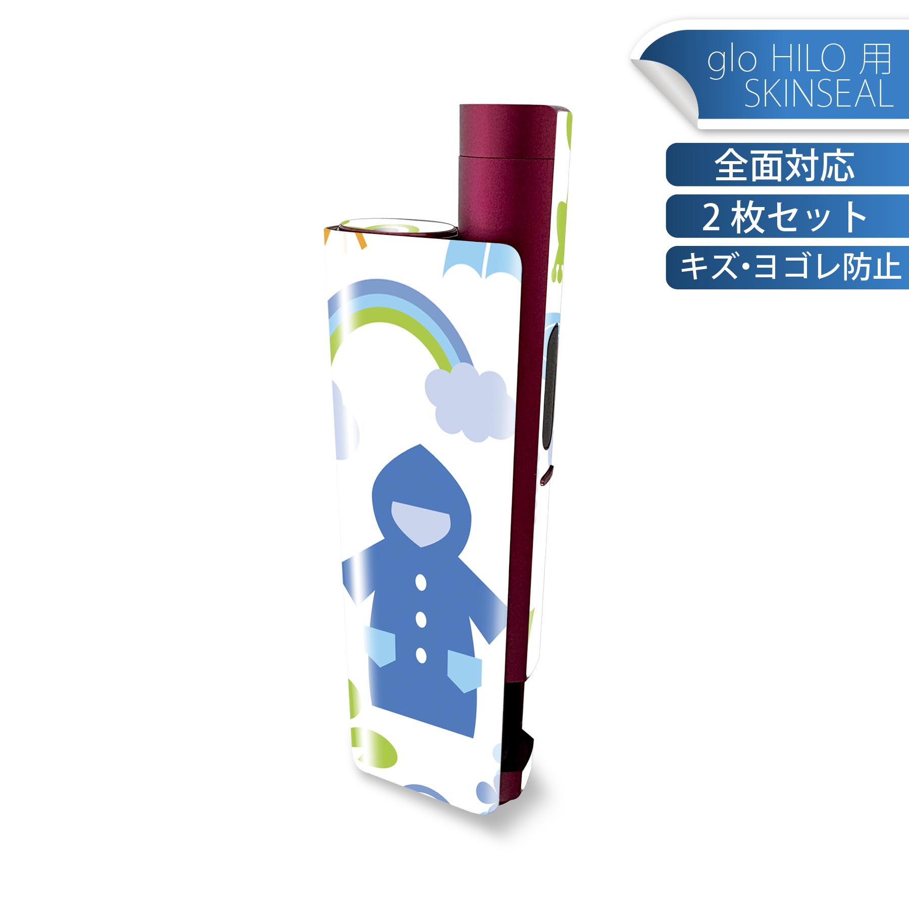glo HILO plus 専用 デザインスキンシール 全面 2枚セットフルセット カバー ケース 保護 ステッカー デコ アクセサリー ステッカー 保護シール 高品質再剥離性シート 013442 梅雨 雨 虹