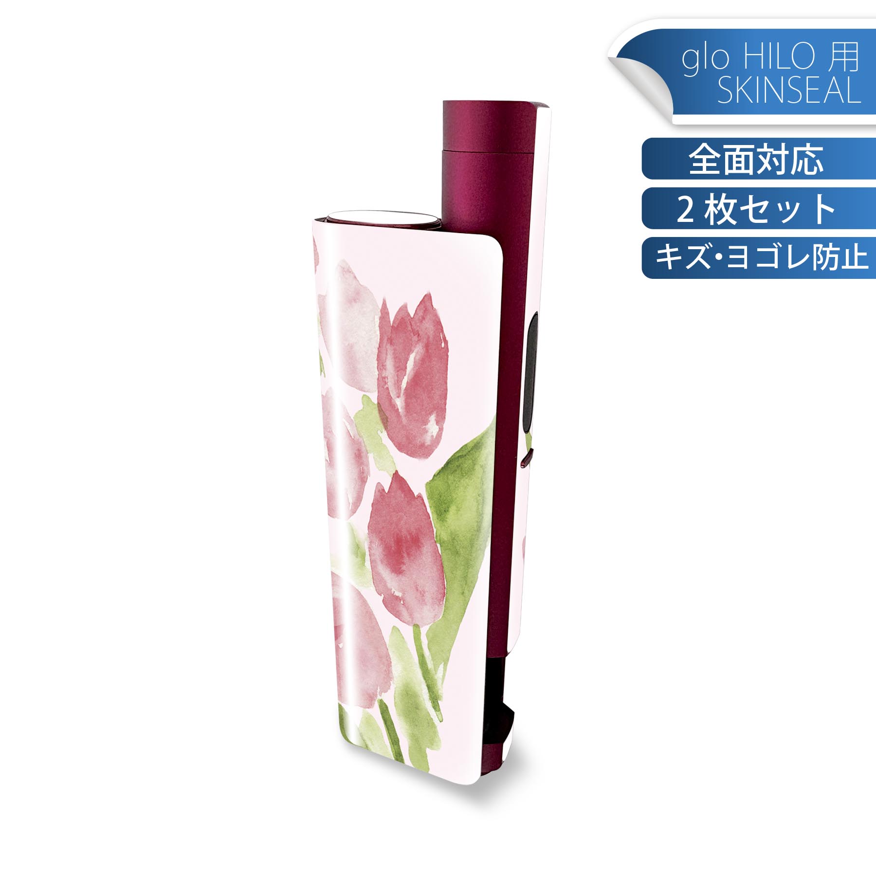 glo HILO plus 専用 デザインスキンシール 全面 2枚セットフルセット カバー ケース 保護 ステッカー デコ アクセサリー ステッカー 保護シール 高品質再剥離性シート 013500 花 チューリップ ピンク