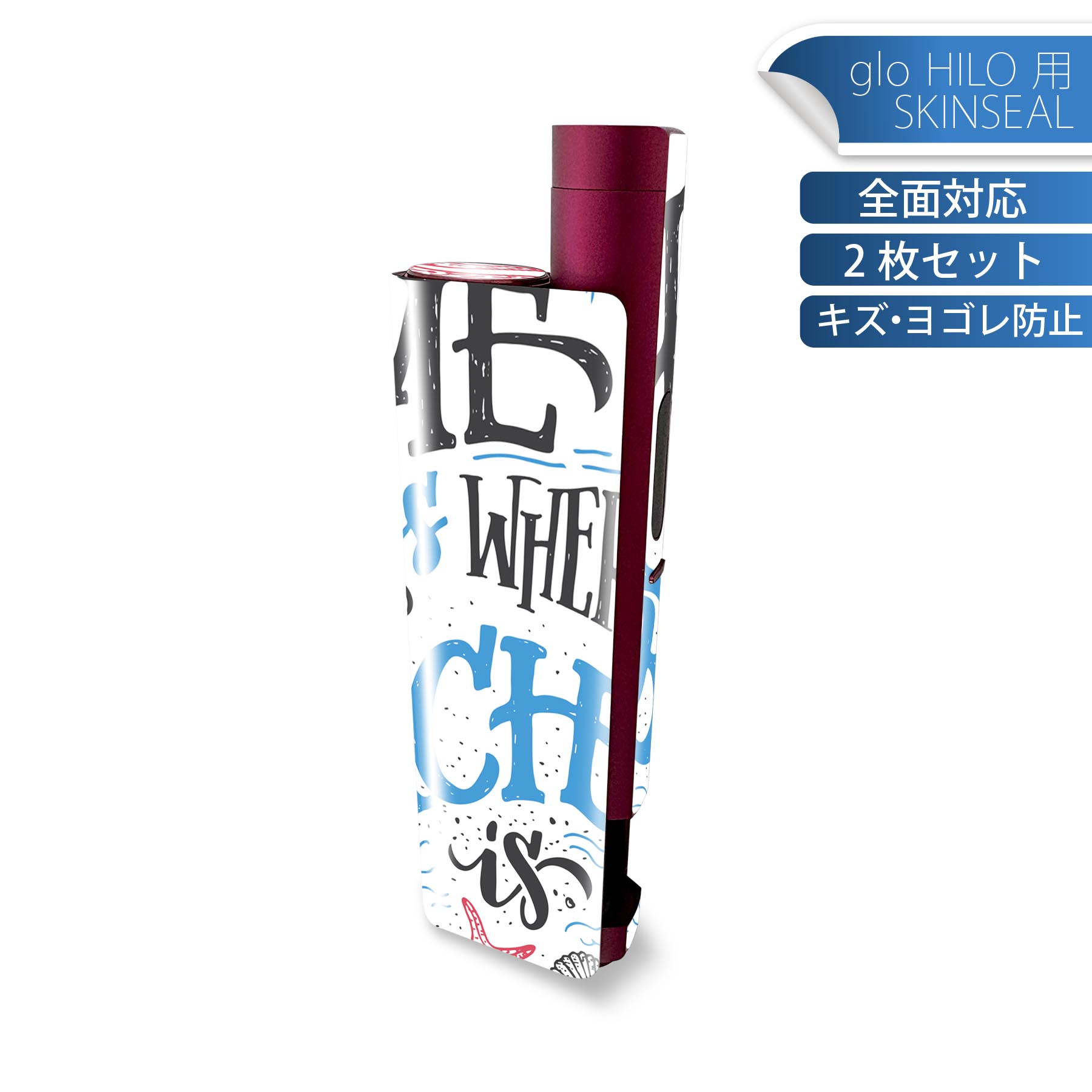 glo HILO plus 専用 デザインスキンシール 全面 2枚セットフルセット カバー ケース 保護 ステッカー デコ アクセサリー ステッカー 保護シール 高品質再剥離性シート 013510 海　マリン　ビーチ