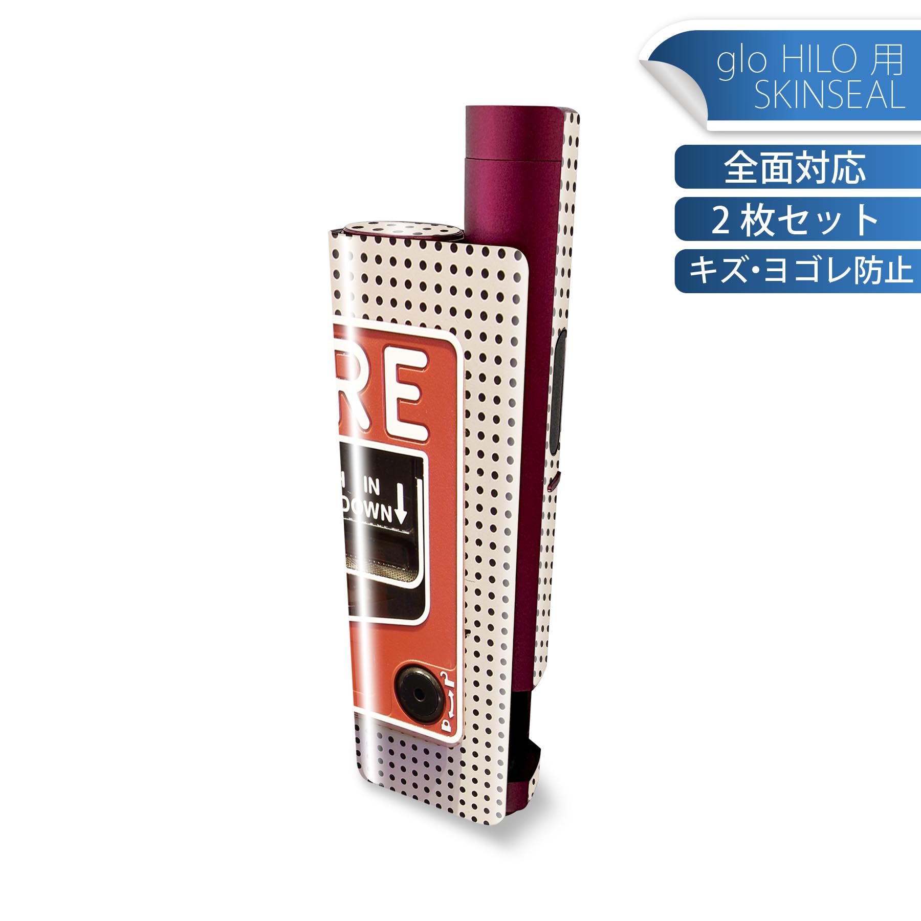 glo HILO plus 専用 デザインスキンシール 全面 2枚セットフルセット カバー ケース 保護 ステッカー ..