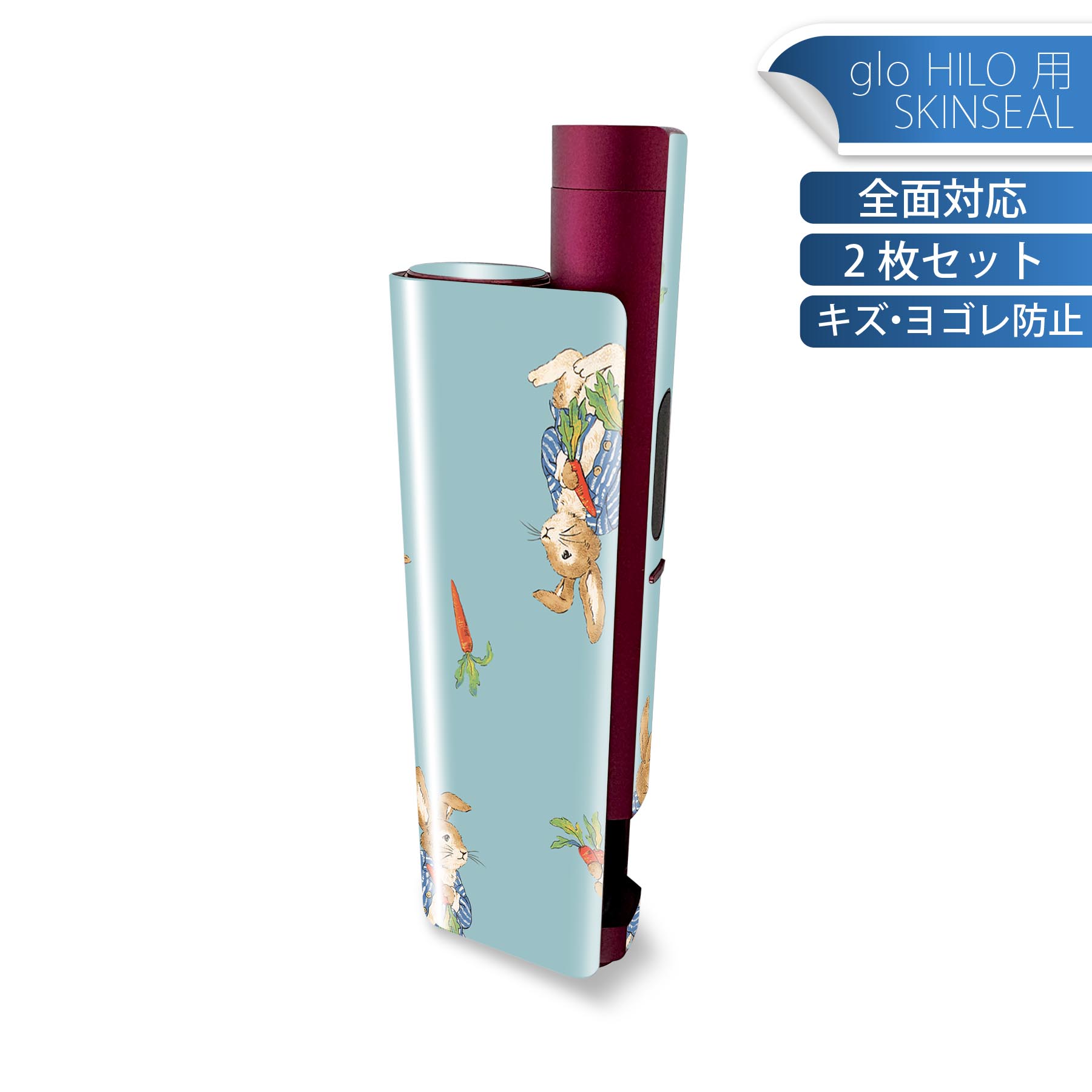 glo HILO plus 専用 デザインスキンシール 全面 2枚セットフルセット カバー ケース 保護 ステッカー ..