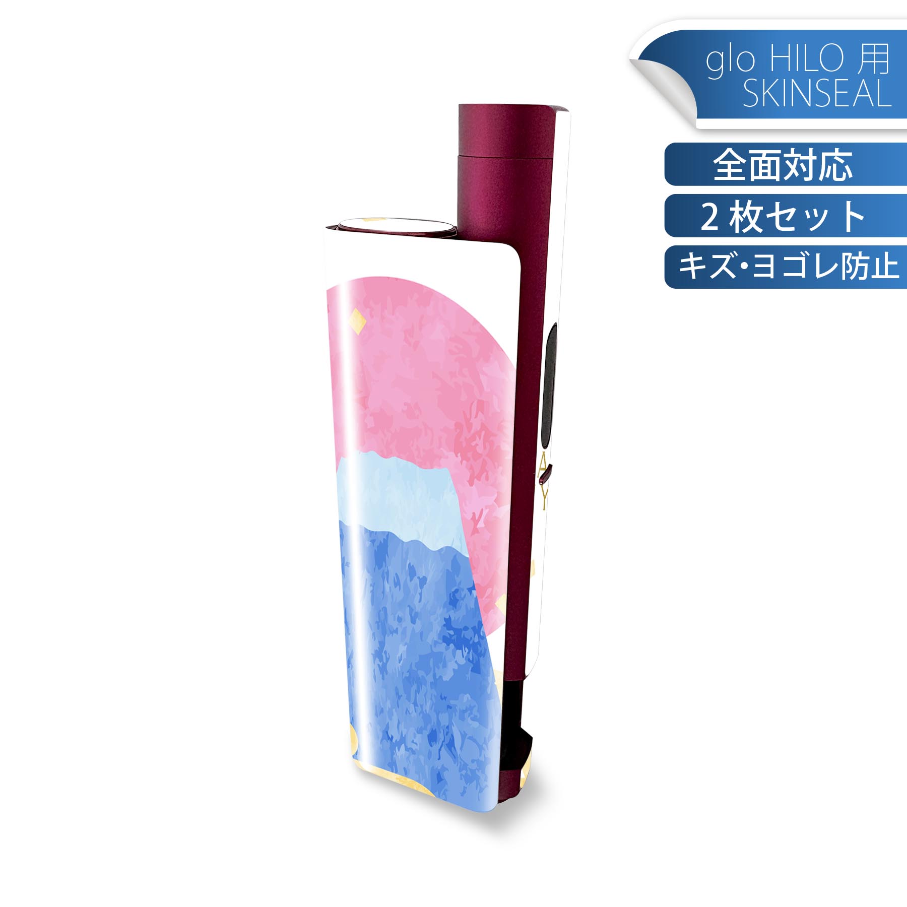 glo HILO plus 専用 デザインスキンシール 全面 2枚セットフルセット カバー ケース 保護 ステッカー デコ アクセサリー ステッカー 保護シール 高品質再剥離性シート 013560 富士山 お正月 イラスト