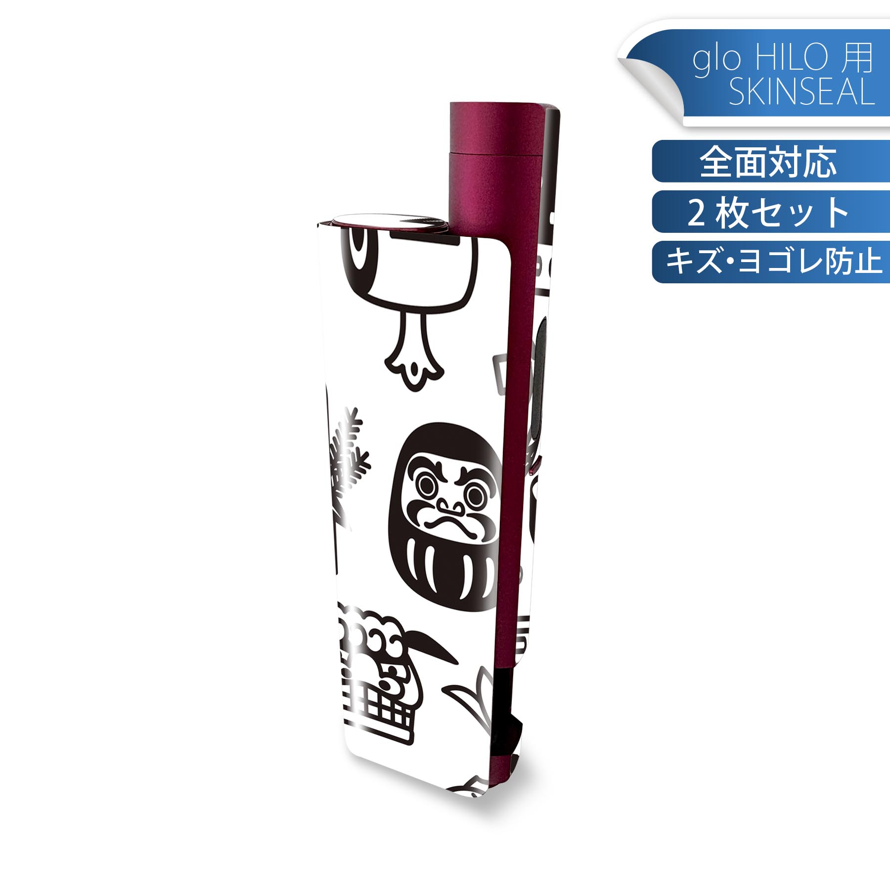 glo HILO plus 専用 デザインスキンシール 全面 2枚セットフルセット カバー ケース 保護 ステッカー デコ アクセサリー ステッカー 保護シール 高品質再剥離性シート 013577 お正月 縁起物 モノトーン