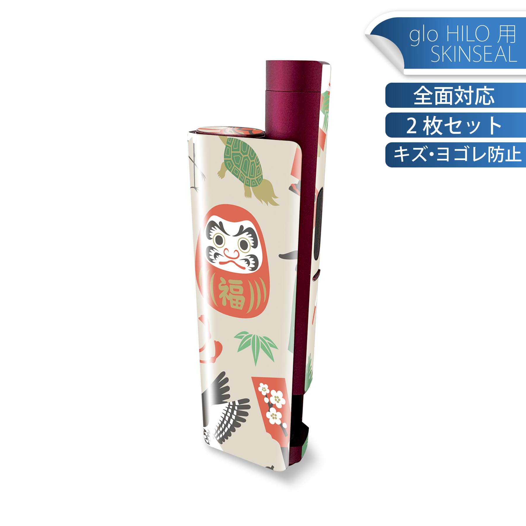glo HILO plus 専用 デザインスキンシール 全面 2枚セットフルセット カバー ケース 保護 ステッカー デコ アクセサリー ステッカー 保護シール 高品質再剥離性シート 013625 お正月 門松 謹賀新年
