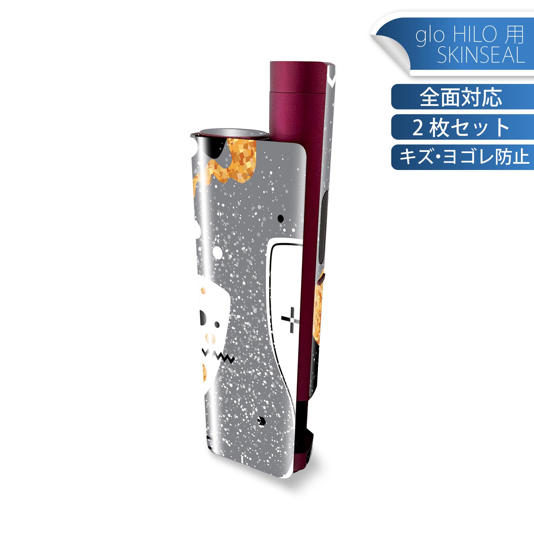 glo HILO plus 専用 デザインスキンシール 全面 2枚セットフルセット カバー ケース 保護 ステッカー デコ アクセサリー ステッカー 保護シール 高品質再剥離性シート 013793 バーティー　シャンパン