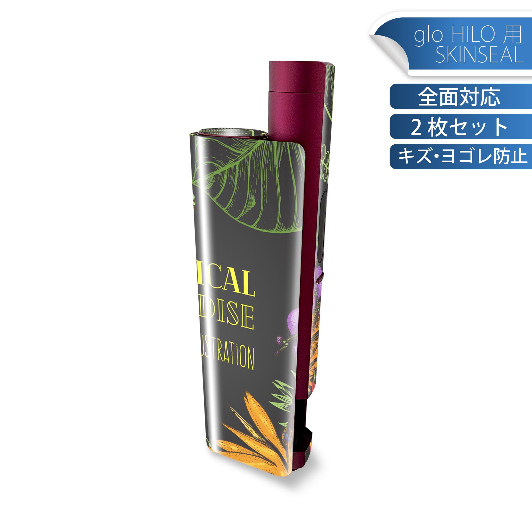 商品特徴・貼るだけでかんたん着せ替え、glo HILO plus 専用デザインスキンシール・高精細プリントで写真と遜色のない仕上がり！半光沢シートでしっとりツヤのある表現力・正面に加え、天面・底面シールがセットで一体感アップ！・ちょっとした...