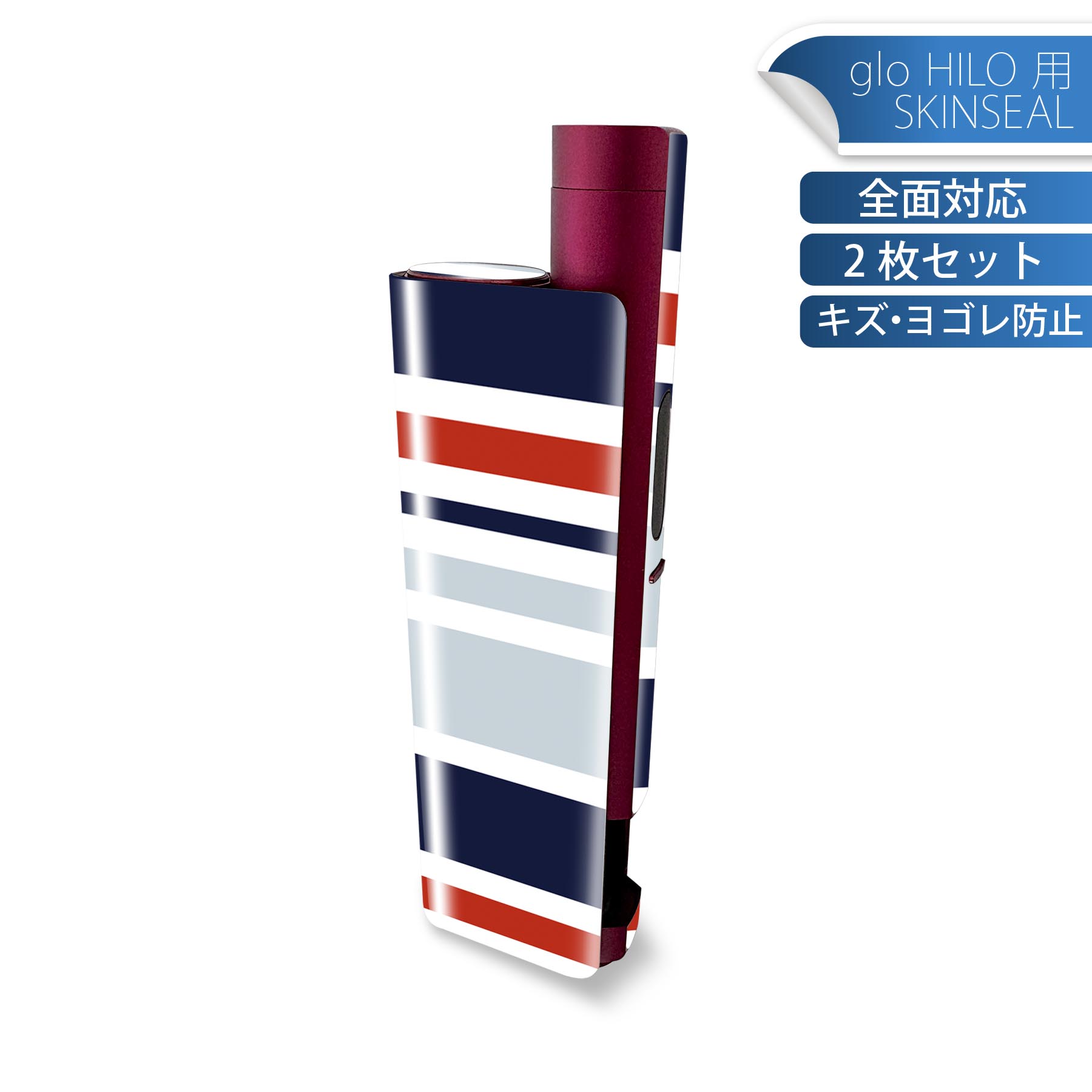 glo HILO plus 専用 デザインスキンシール 全面 2枚セットフルセット カバー ケース 保護 ステッカー ..