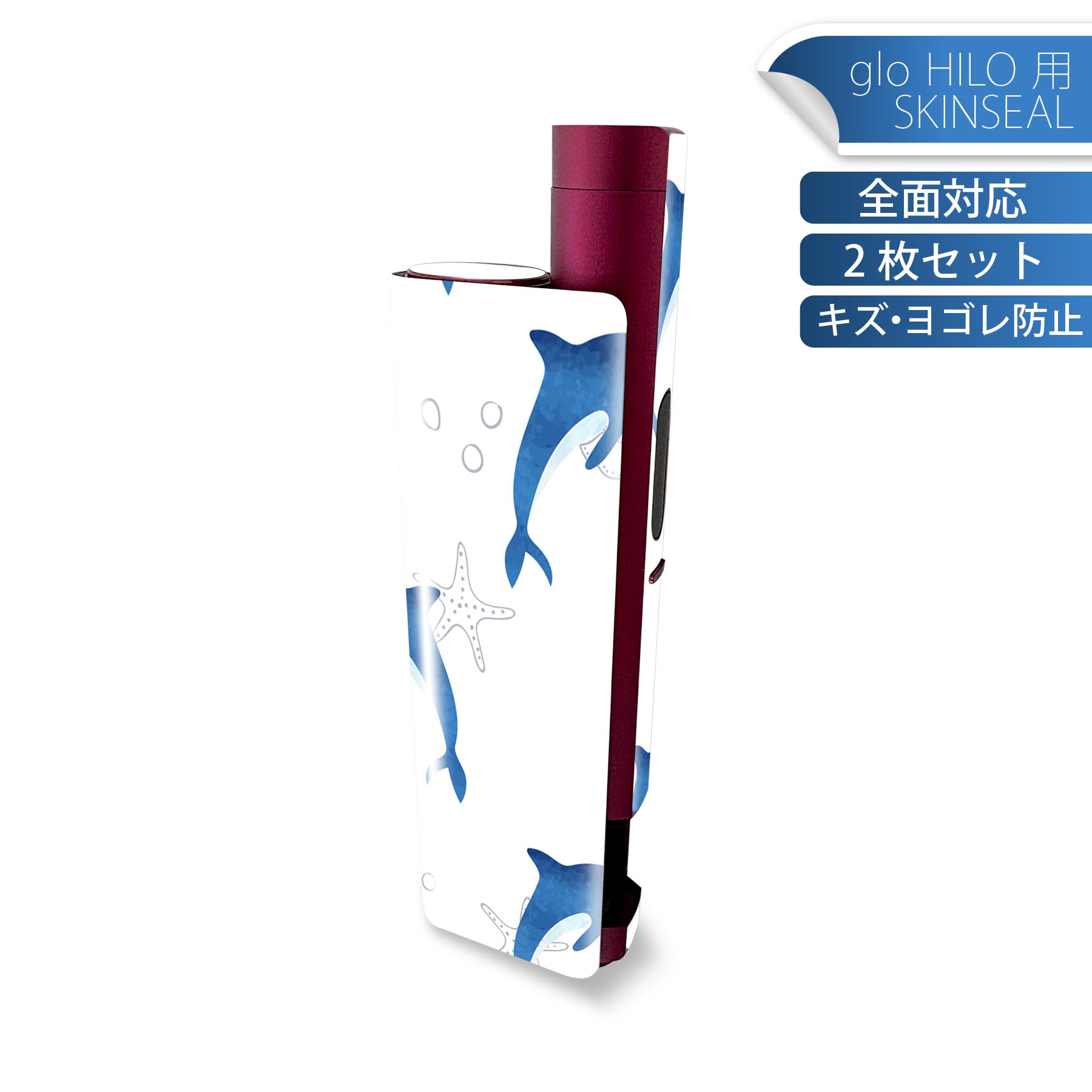 商品特徴・貼るだけでかんたん着せ替え、glo HILO plus 専用デザインスキンシール・高精細プリントで写真と遜色のない仕上がり！半光沢シートでしっとりツヤのある表現力・正面に加え、天面・底面シールがセットで一体感アップ！・ちょっとした...