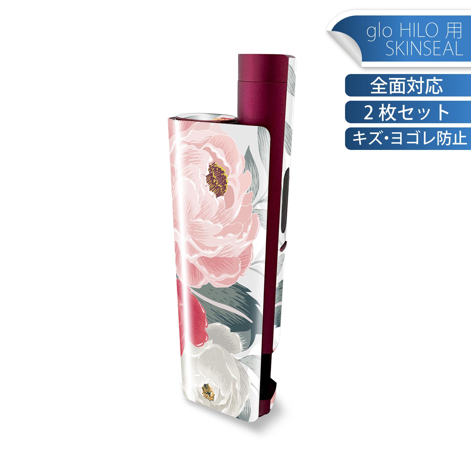 glo HILO plus 専用 デザインスキンシール 全面 2枚セットフルセット カバー ケース 保護 ステッカー ..