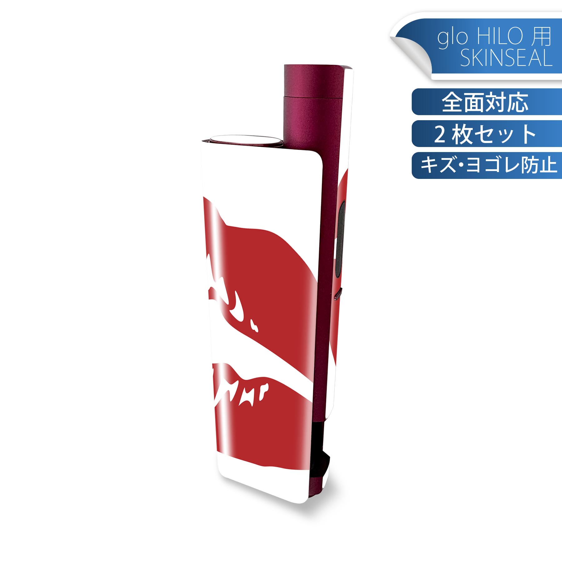 glo HILO plus 専用 デザインスキンシール 全面 2枚セットフルセット カバー ケース 保護 ステッカー ..