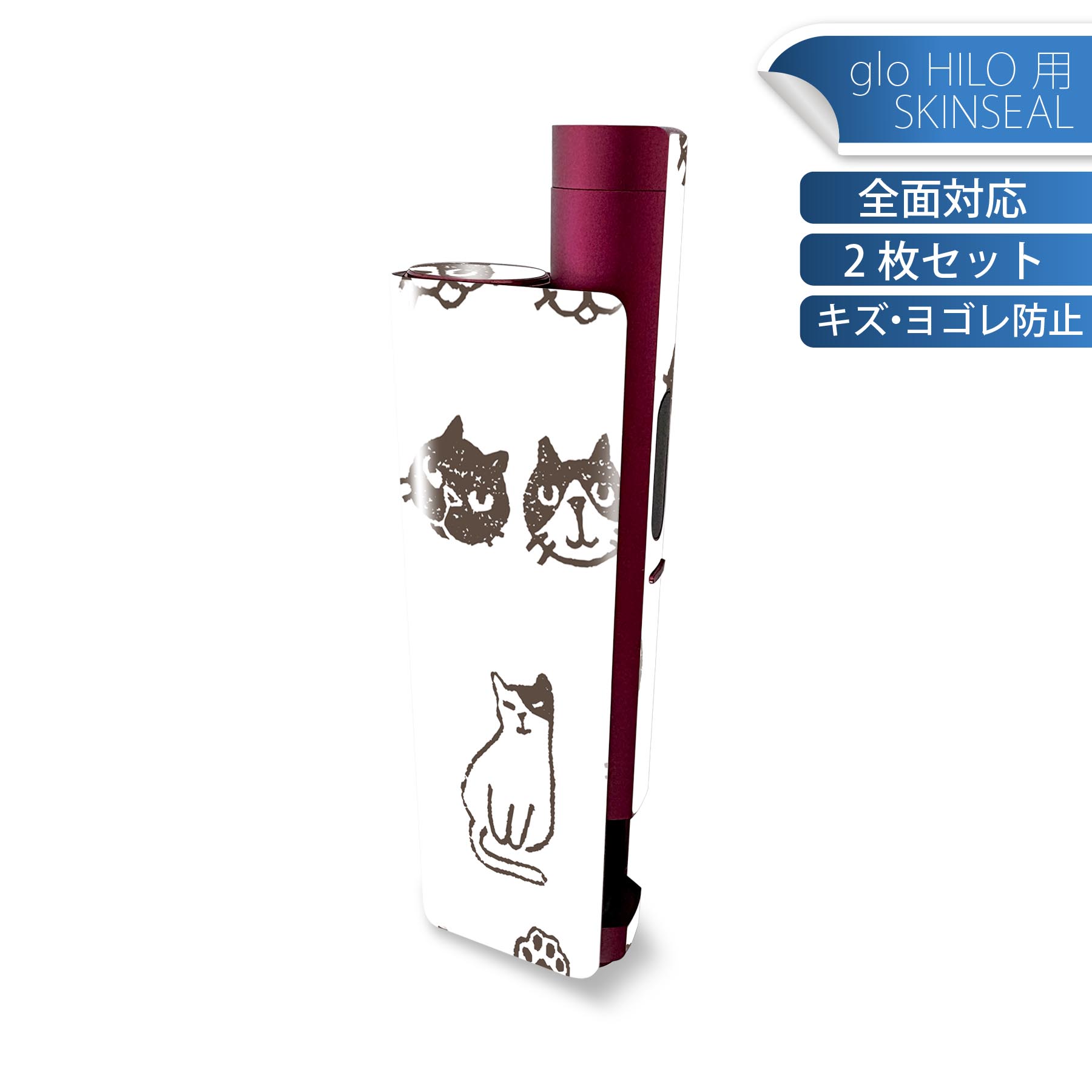 glo HILO plus 専用 デザインスキンシール 全面 2枚セットフルセット カバー ケース 保護 ステッカー ..