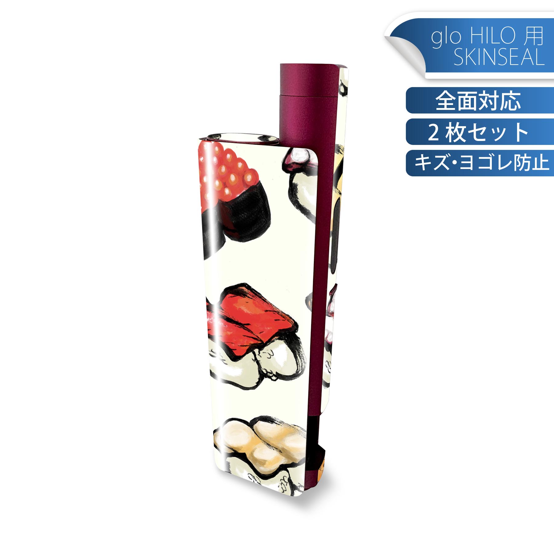 glo HILO plus 専用 デザインスキンシール 全面 2枚セットフルセット カバー ケース 保護 ステッカー ..