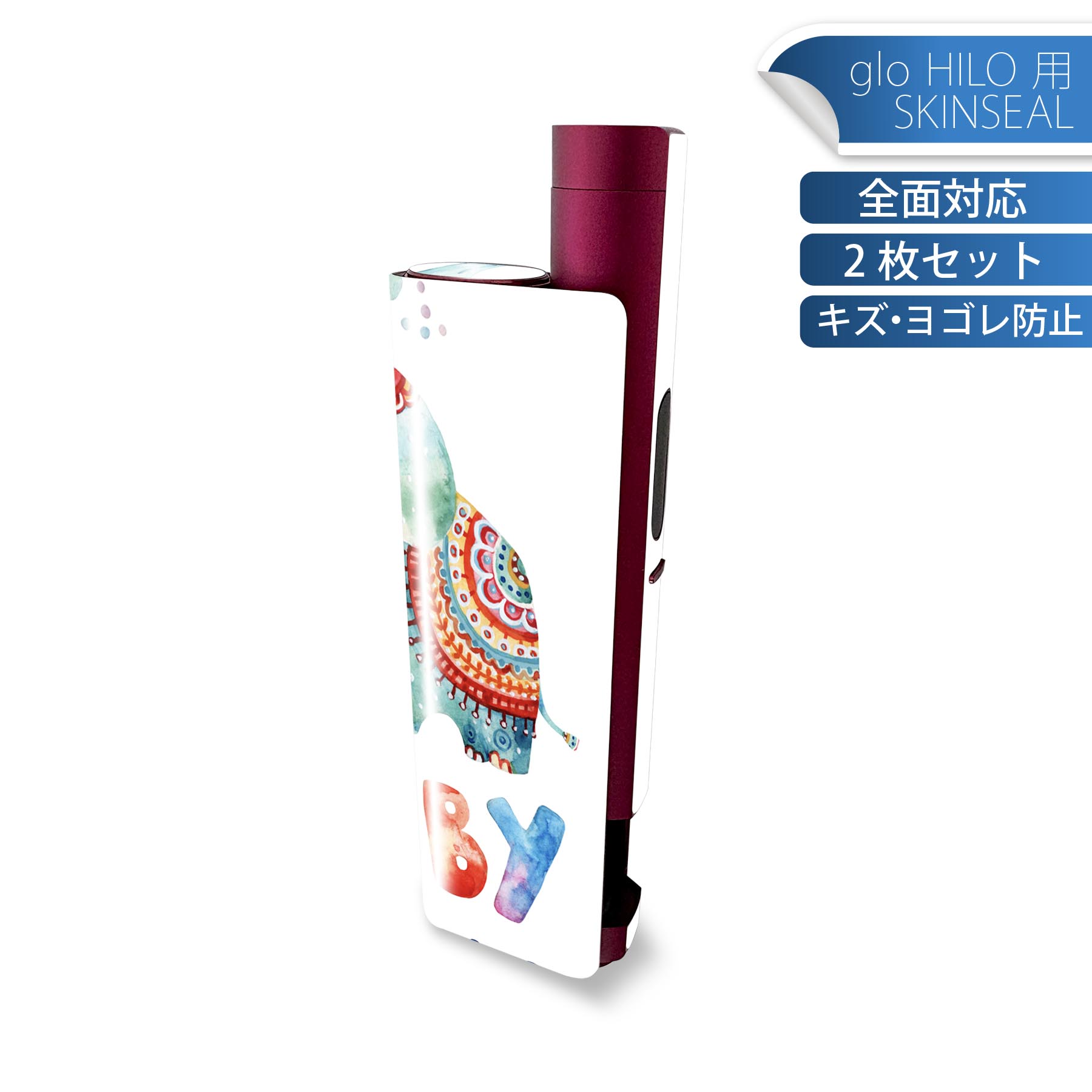 glo HILO plus 専用 デザインスキンシール 全面 2枚セットフルセット カバー ケース 保護 ステッカー ..