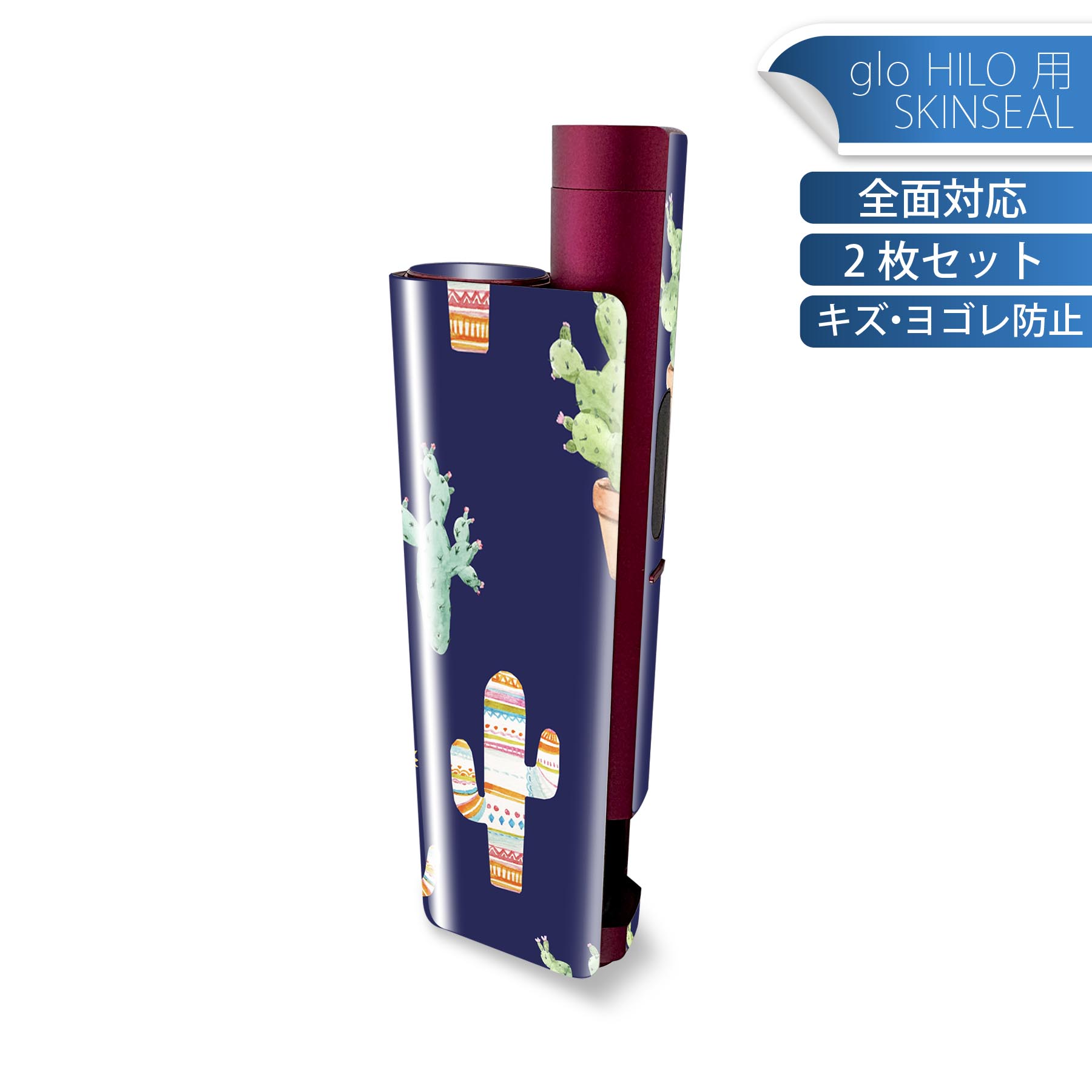 glo HILO plus 専用 デザインスキンシール 全面 2枚セットフルセット カバー ケース 保護 ステッカー ..