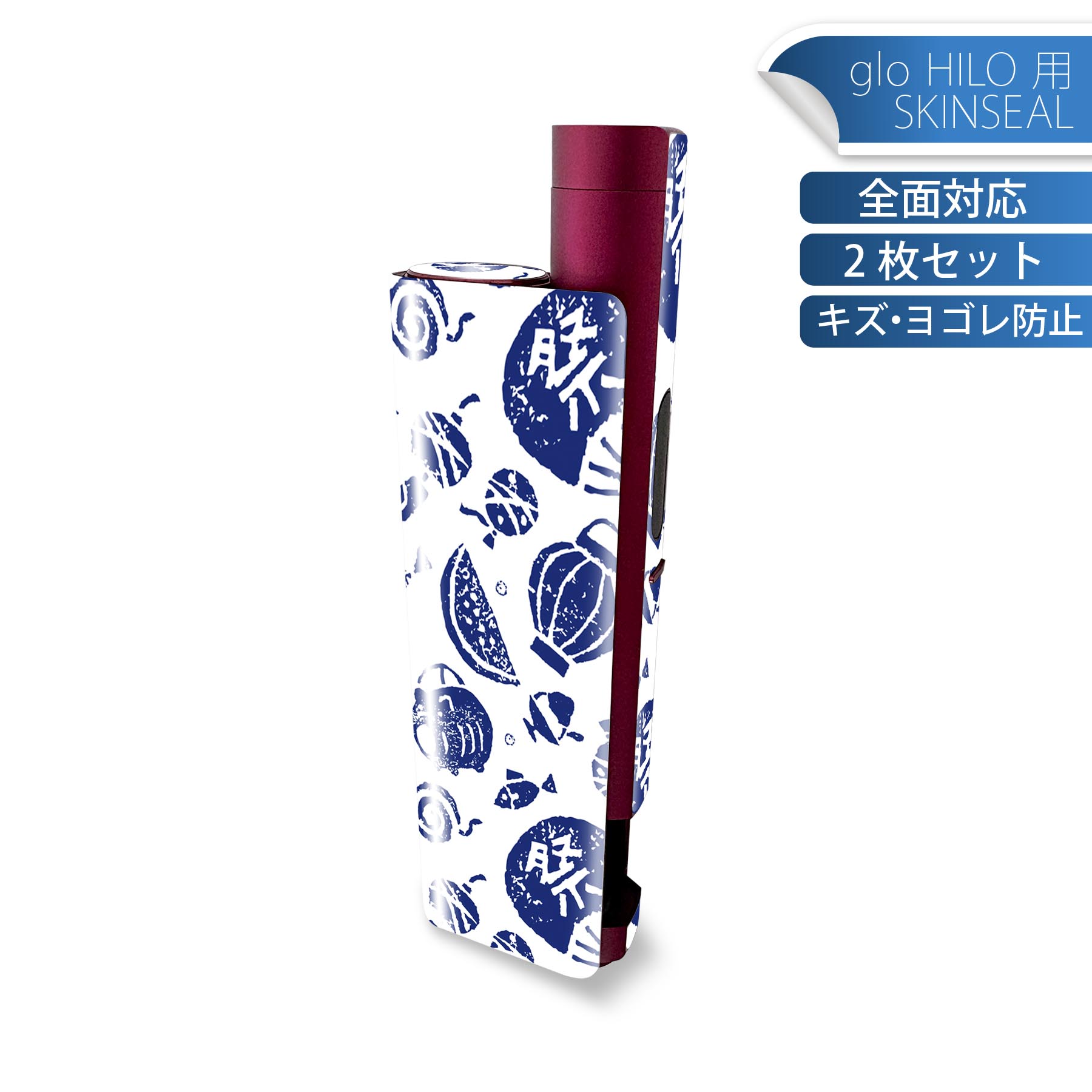 glo HILO plus 専用 デザインスキンシール 全面 2枚セットフルセット カバー ケース 保護 ステッカー デコ アクセサリー ステッカー 保護シール 高品質再剥離性シート 014091 祭り 夏 スイカ