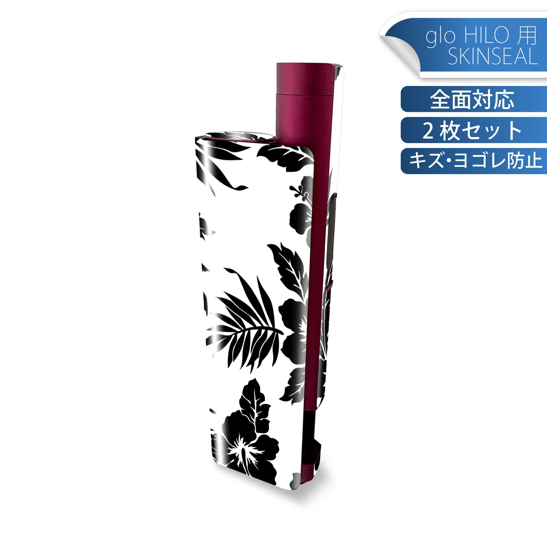 商品特徴・貼るだけでかんたん着せ替え、glo HILO plus 専用デザインスキンシール・高精細プリントで写真と遜色のない仕上がり！半光沢シートでしっとりツヤのある表現力・正面に加え、天面・底面シールがセットで一体感アップ！・ちょっとした...