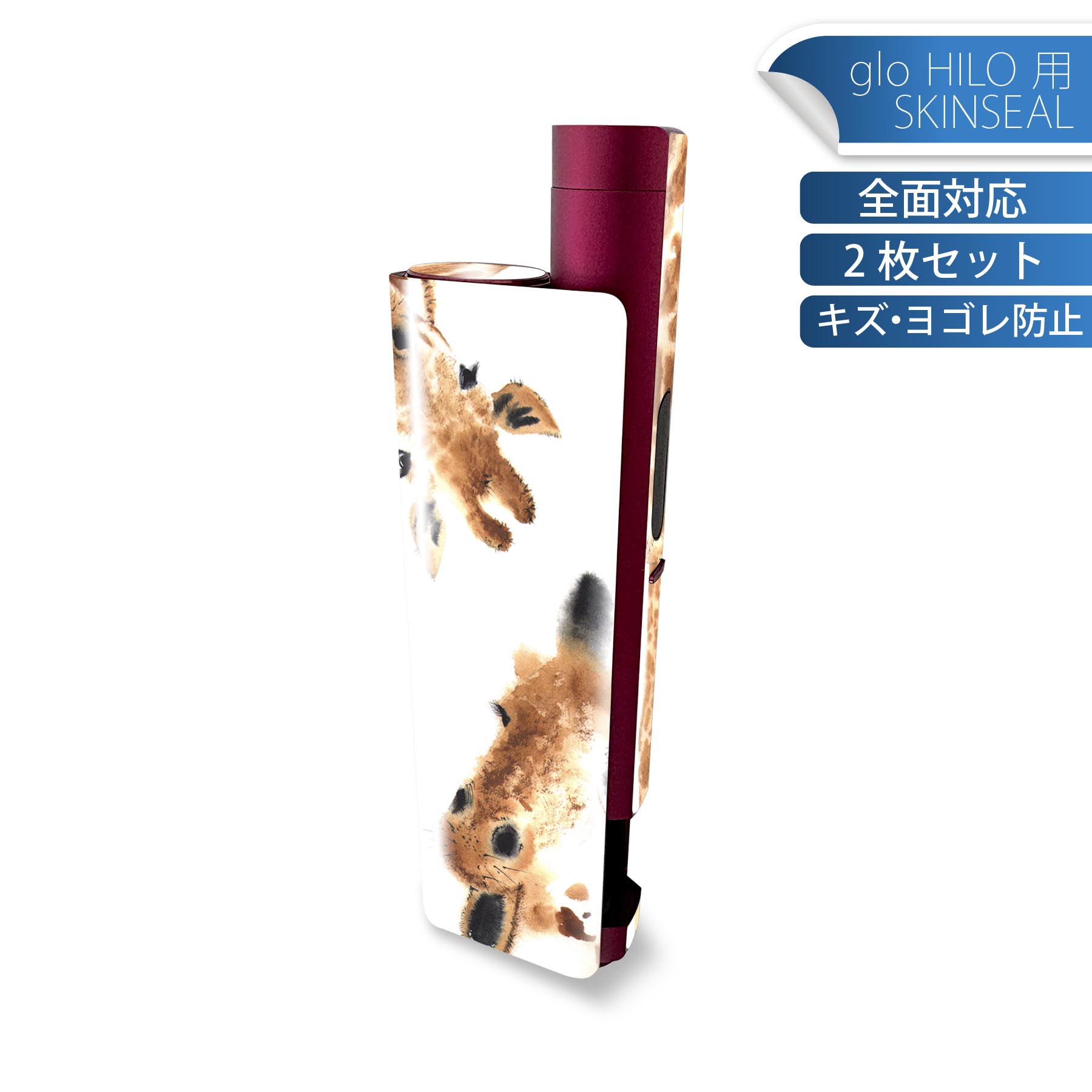 glo HILO plus 専用 デザインスキンシール 全面 2枚セットフルセット カバー ケース 保護 ステッカー ..