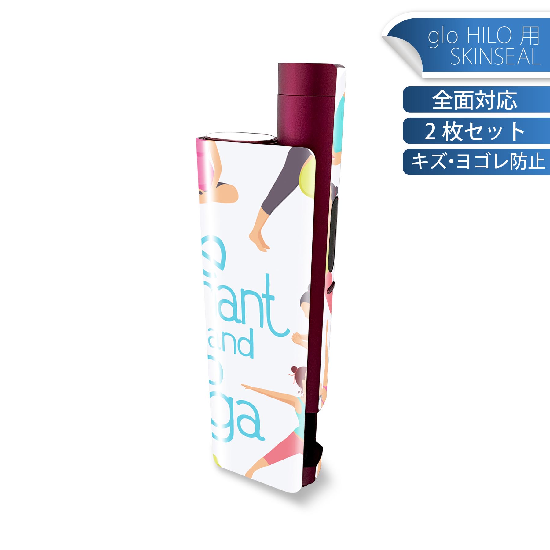 glo HILO plus 専用 デザインスキンシール 全面 2枚セットフルセット カバー ケース 保護 ステッカー ..
