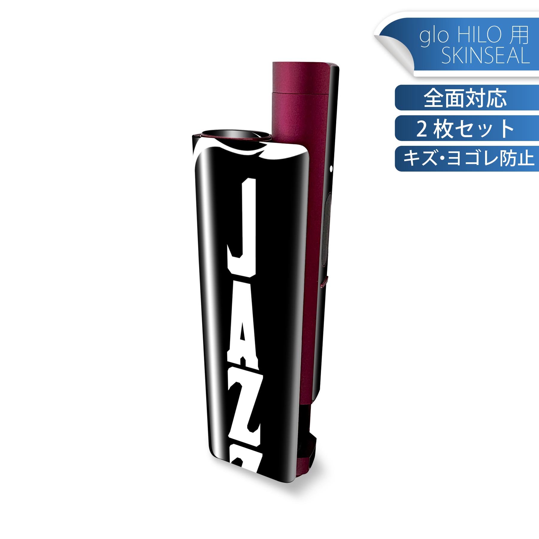 glo HILO plus 専用 デザインスキンシール 全面 2枚セットフルセット カバー ケース 保護 ステッカー デコ アクセサリー ステッカー 保護シール 高品質再剥離性シート 014207 音楽　楽器　ジャズ